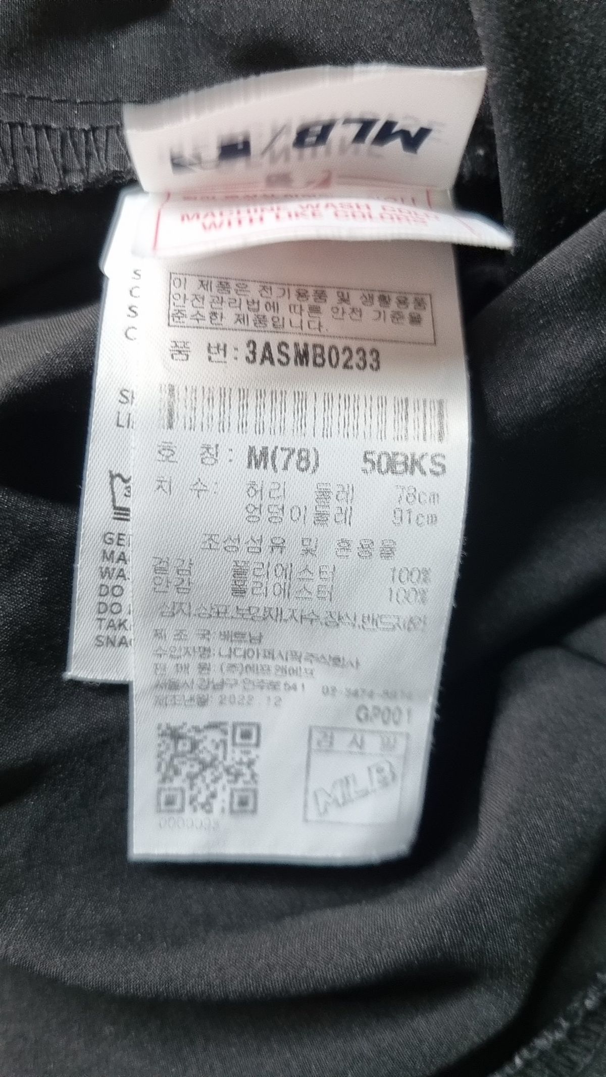 엠엘비(MLB) 베이직 스몰로고 5부 우븐 반바지 NY (Black) M