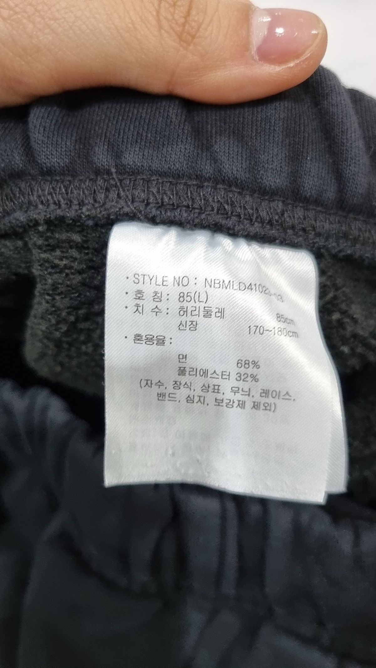 뉴발란스(NEW BALANCE) 트레이닝 팬츠 L