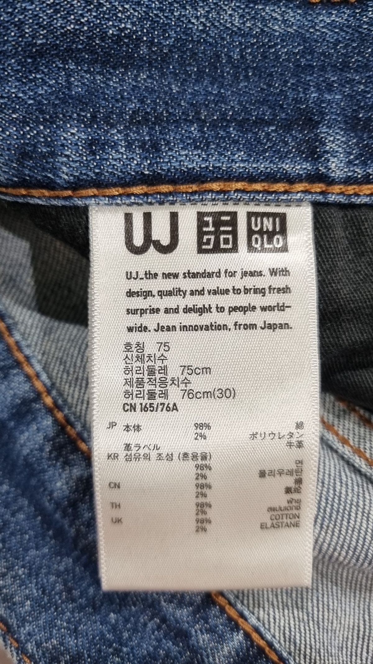유니클로(UNIQLO) 청/데님 팬츠 75