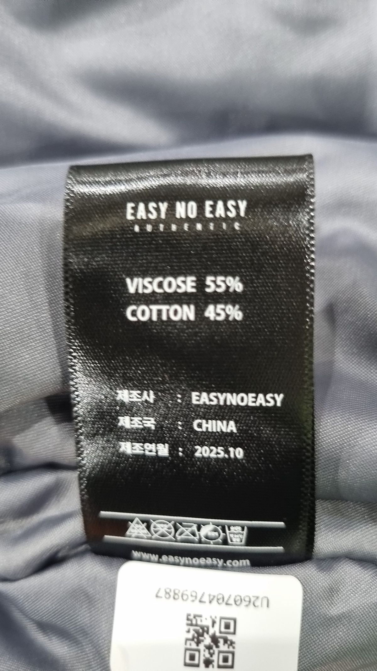 이지노이지(EASY NO EASY) 스타디움 재킷 2