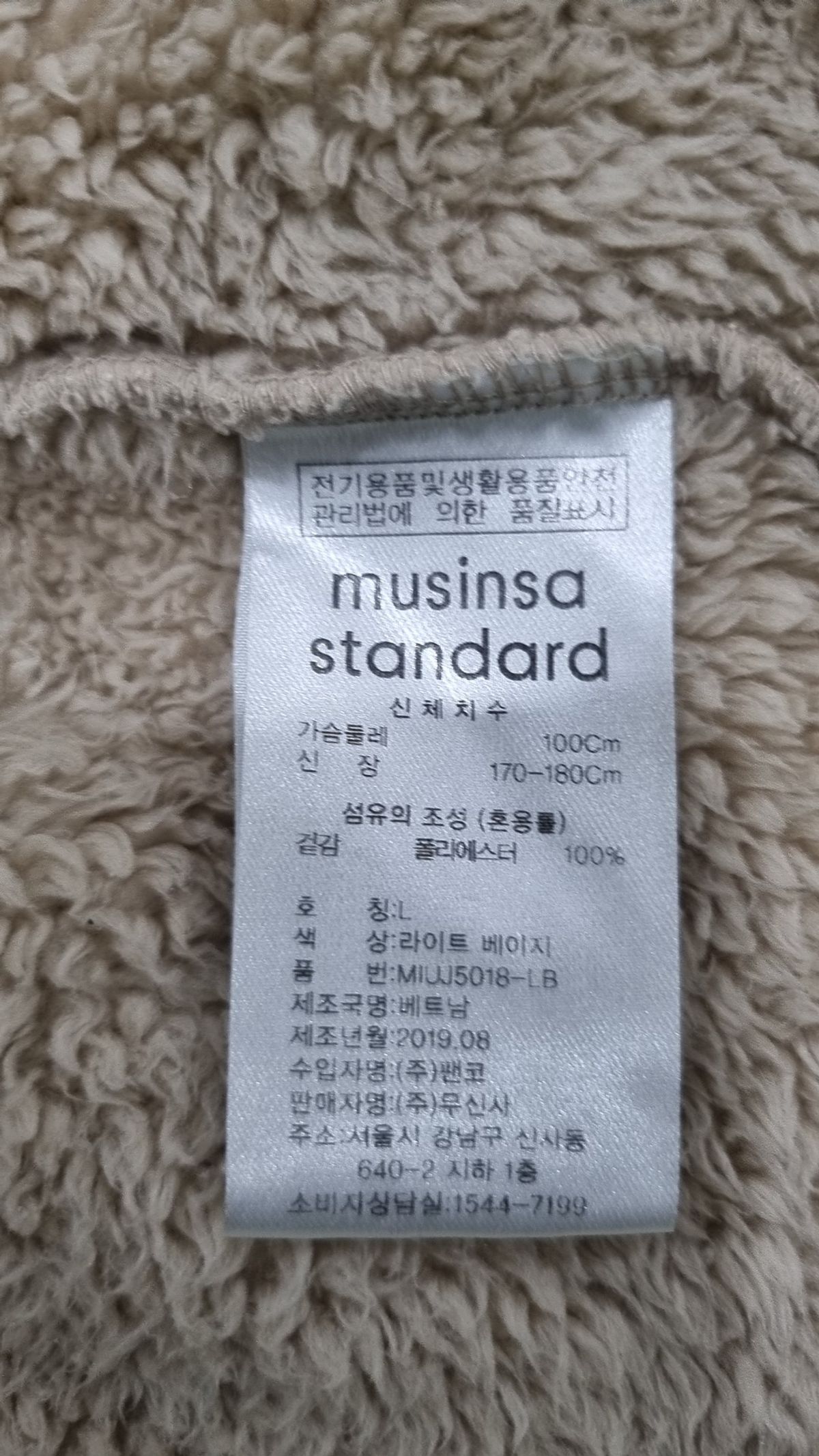 무신사 스탠다드(MUSINSA STANDARD) 플리스 L