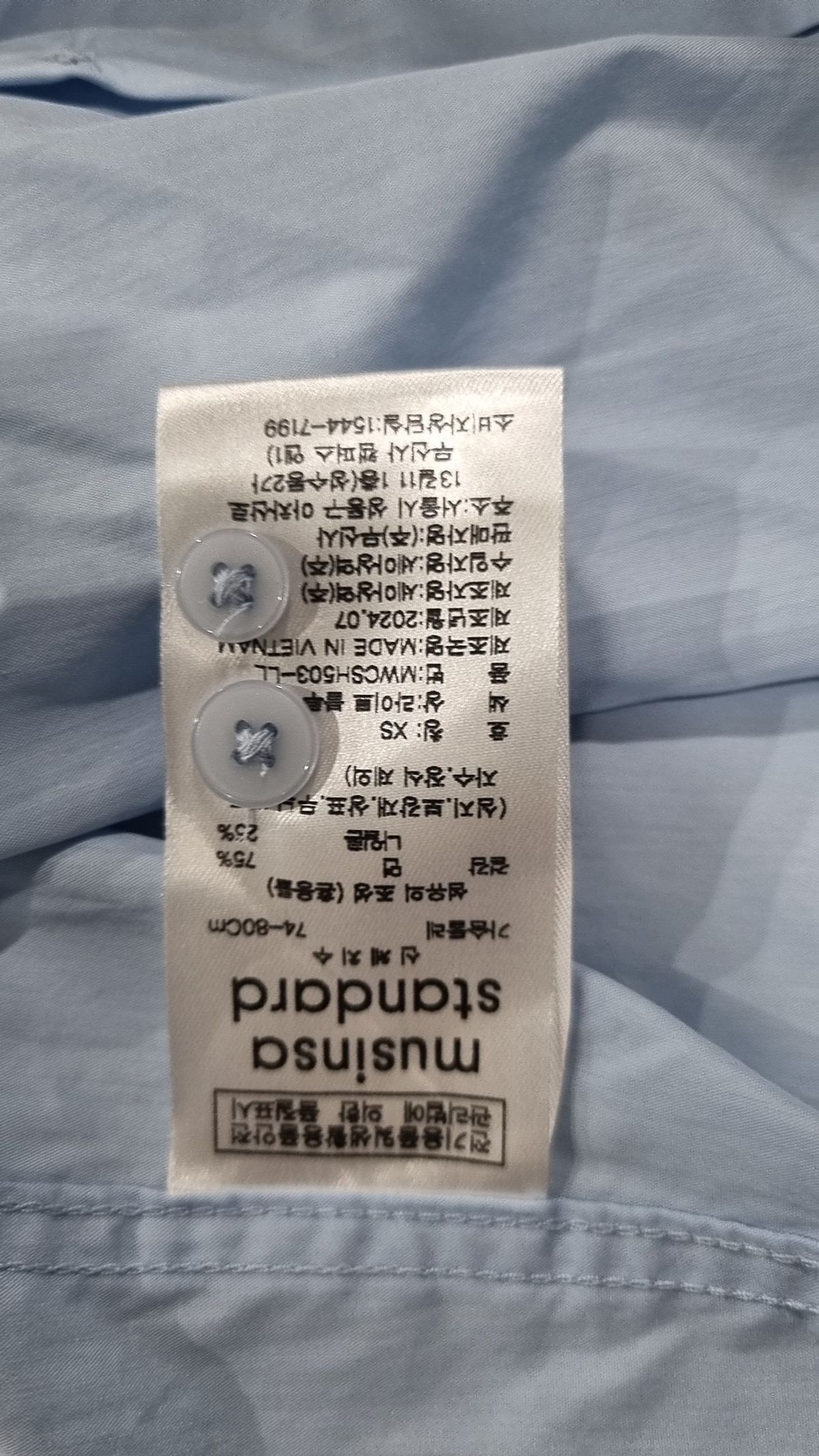 무신사 스탠다드(MUSINSA STANDARD) 캐주얼 셔츠 XS