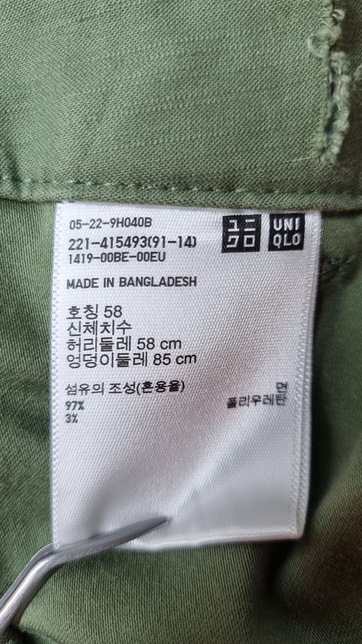 유니클로(UNIQLO) 코튼 팬츠 58