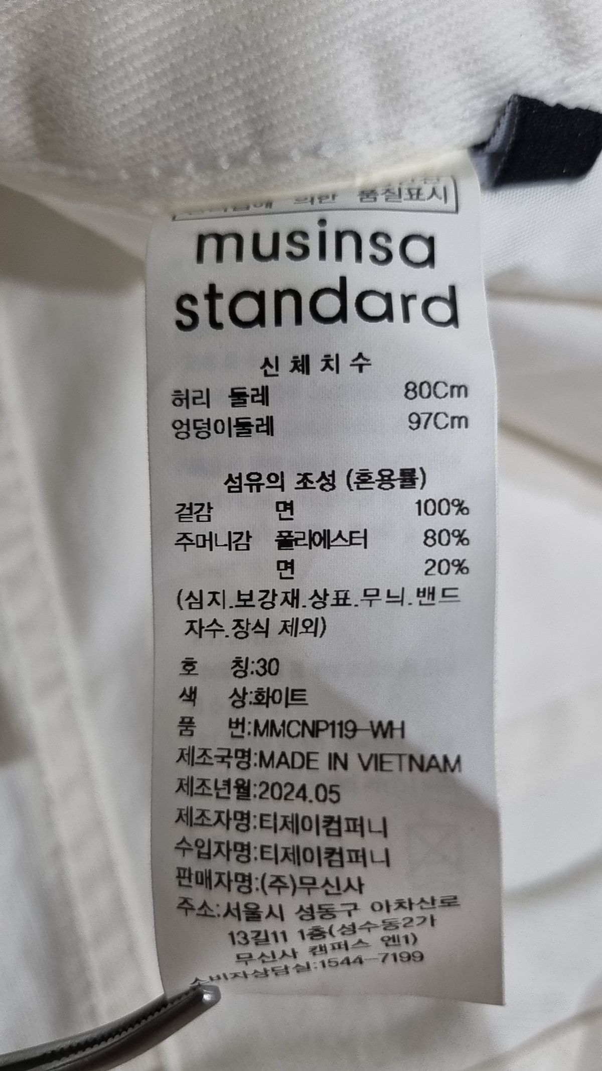 무신사 스탠다드(MUSINSA STANDARD) 청/데님 팬츠 30