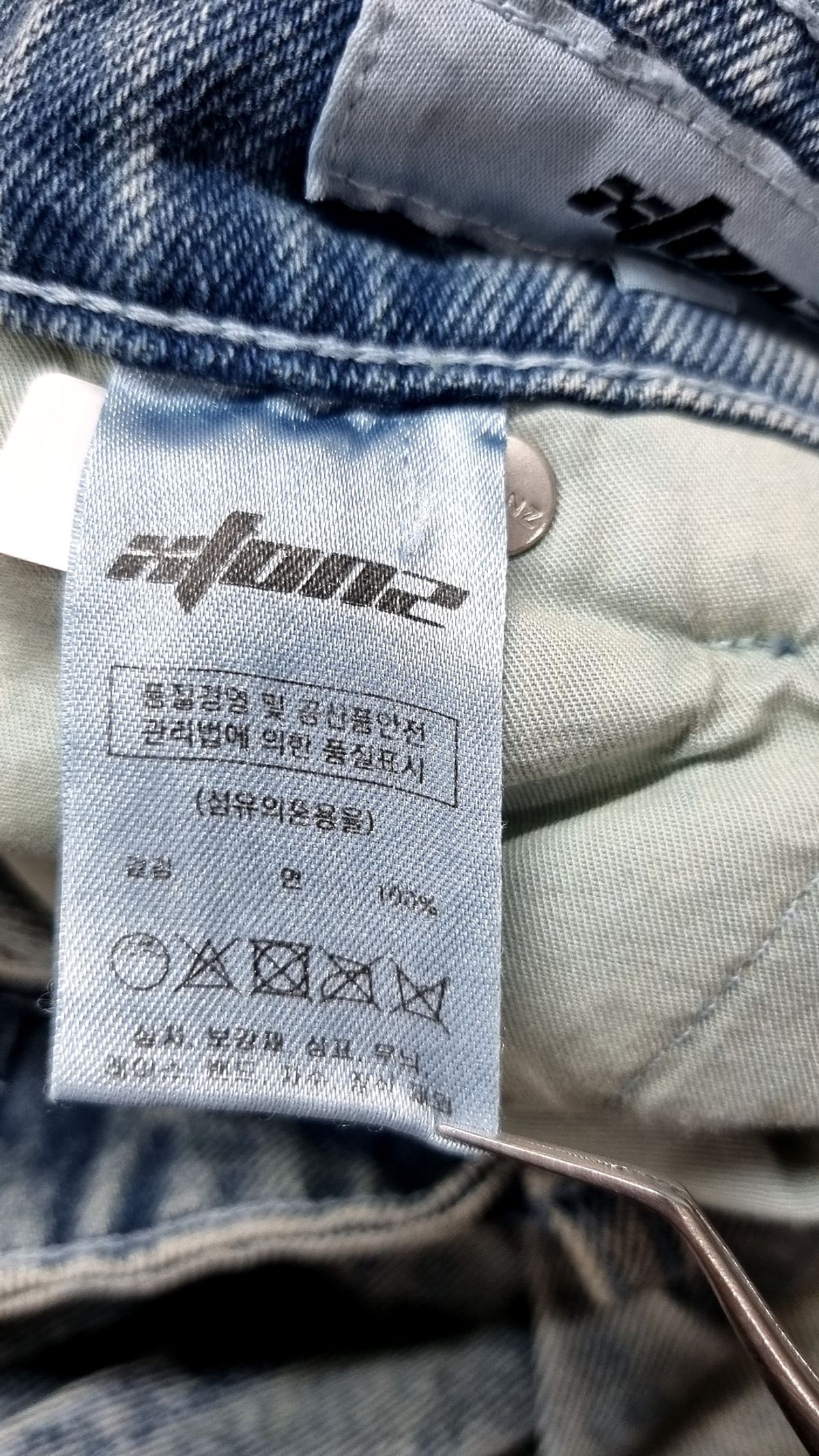 엑스톤즈(XTONZ) 청/데님 팬츠 FREE