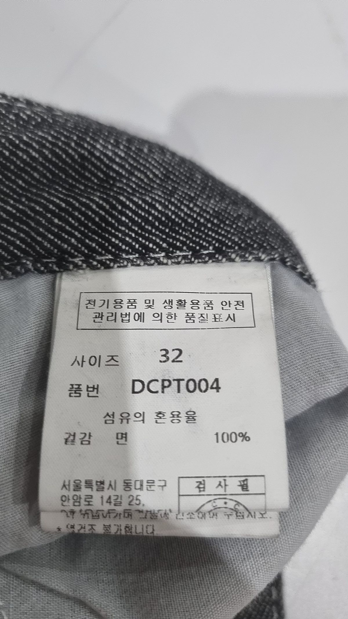 데케트(DECET) [린넨라이크데님] 크롭 테이퍼드 데님 팬츠 DCPT004BLACK 32