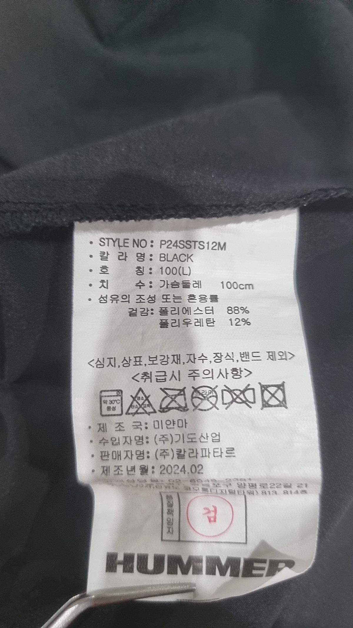 험머(HUMMER) 반소매 티셔츠 L