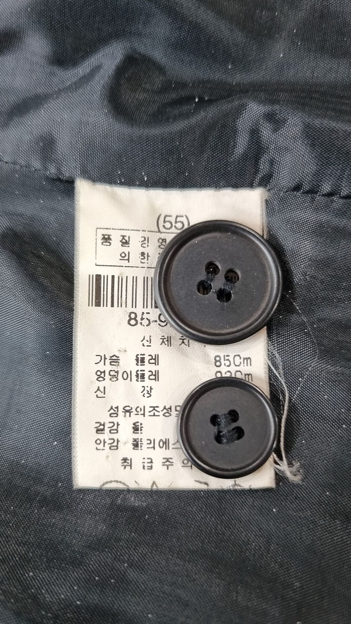 머스트비(MUST.BE) 슈트/블레이저 재킷 55