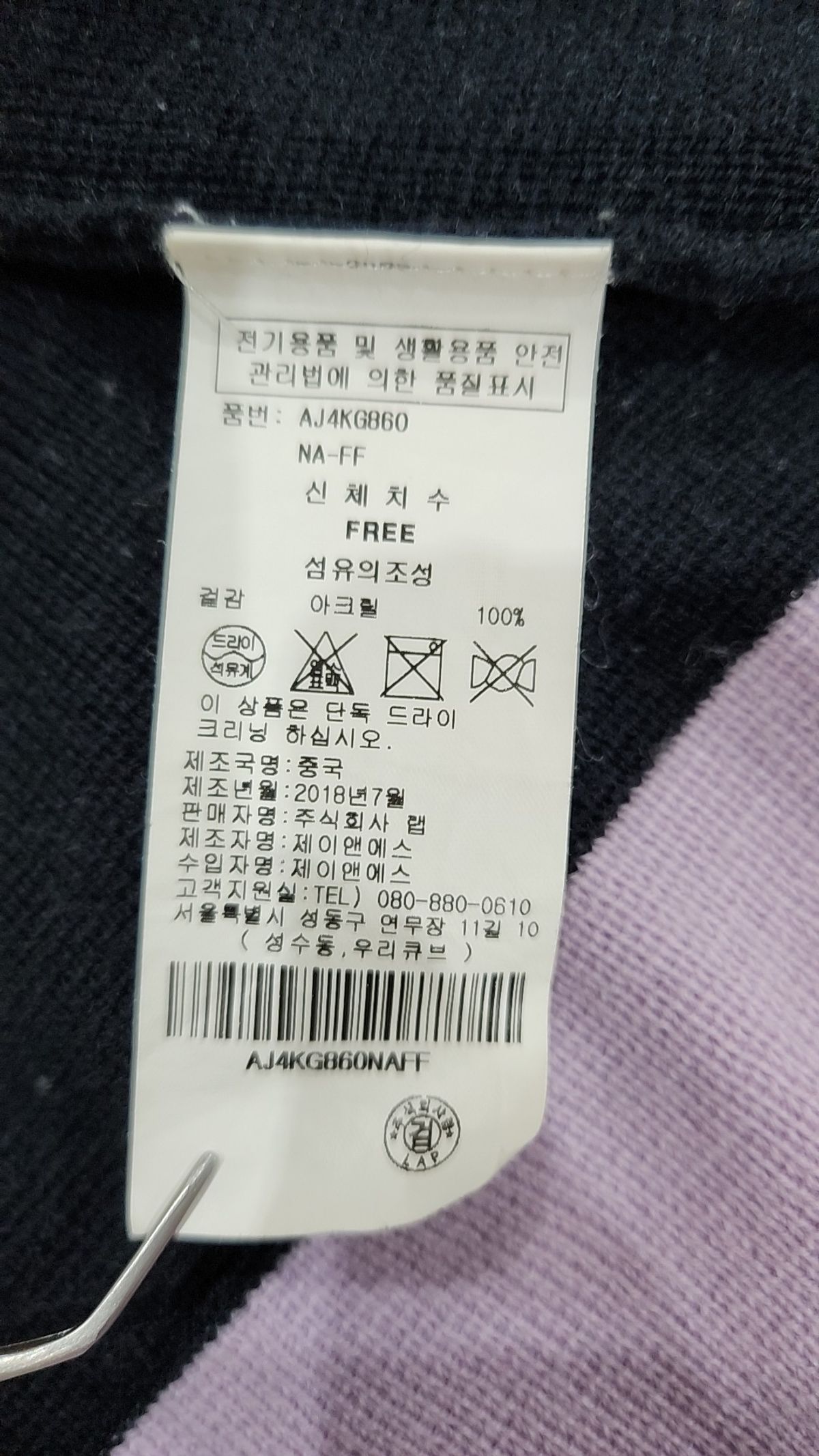 랩(LAP) 카디건 FREE