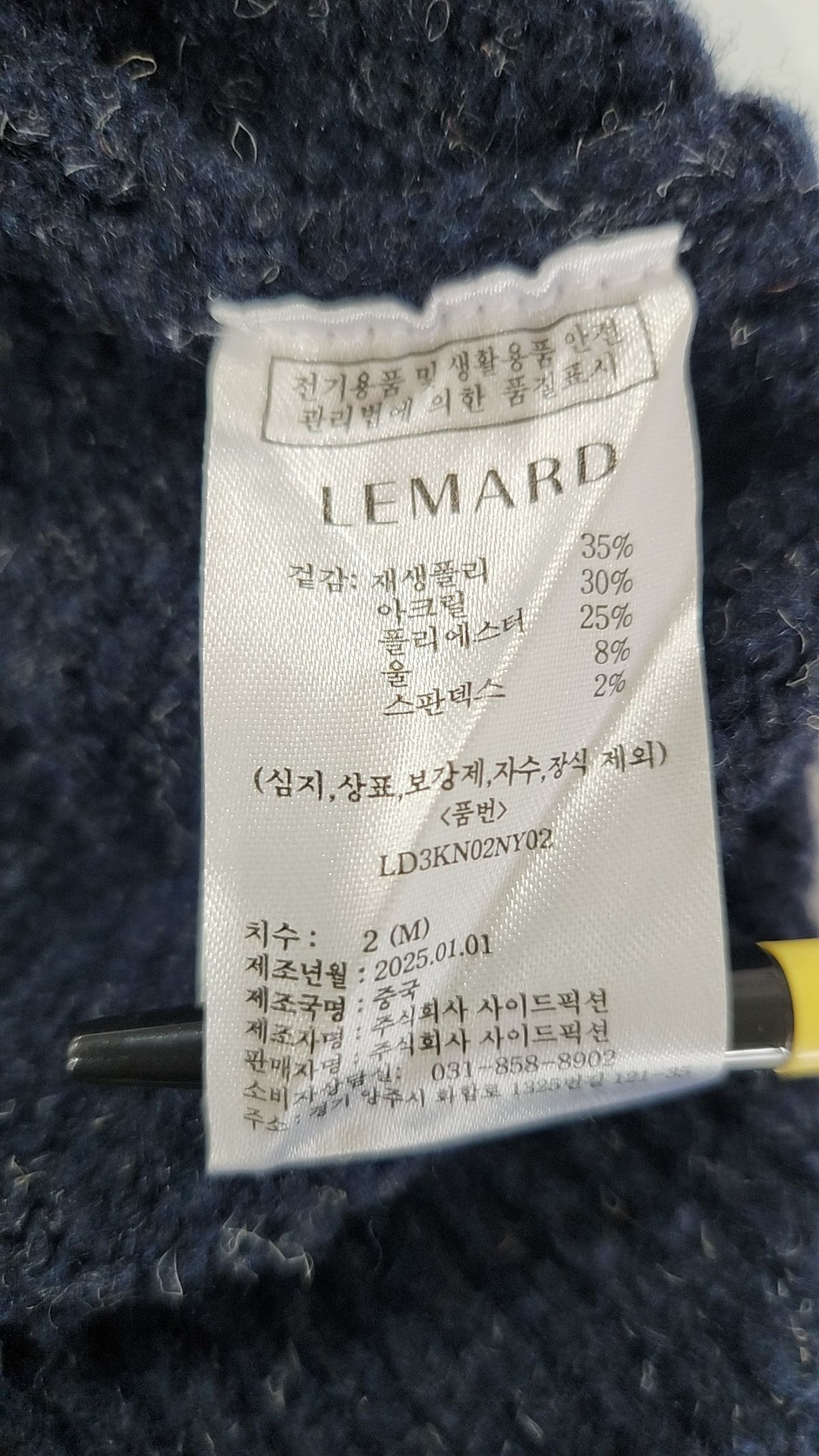 르마드(LEMARD) 니트/스웨터 M