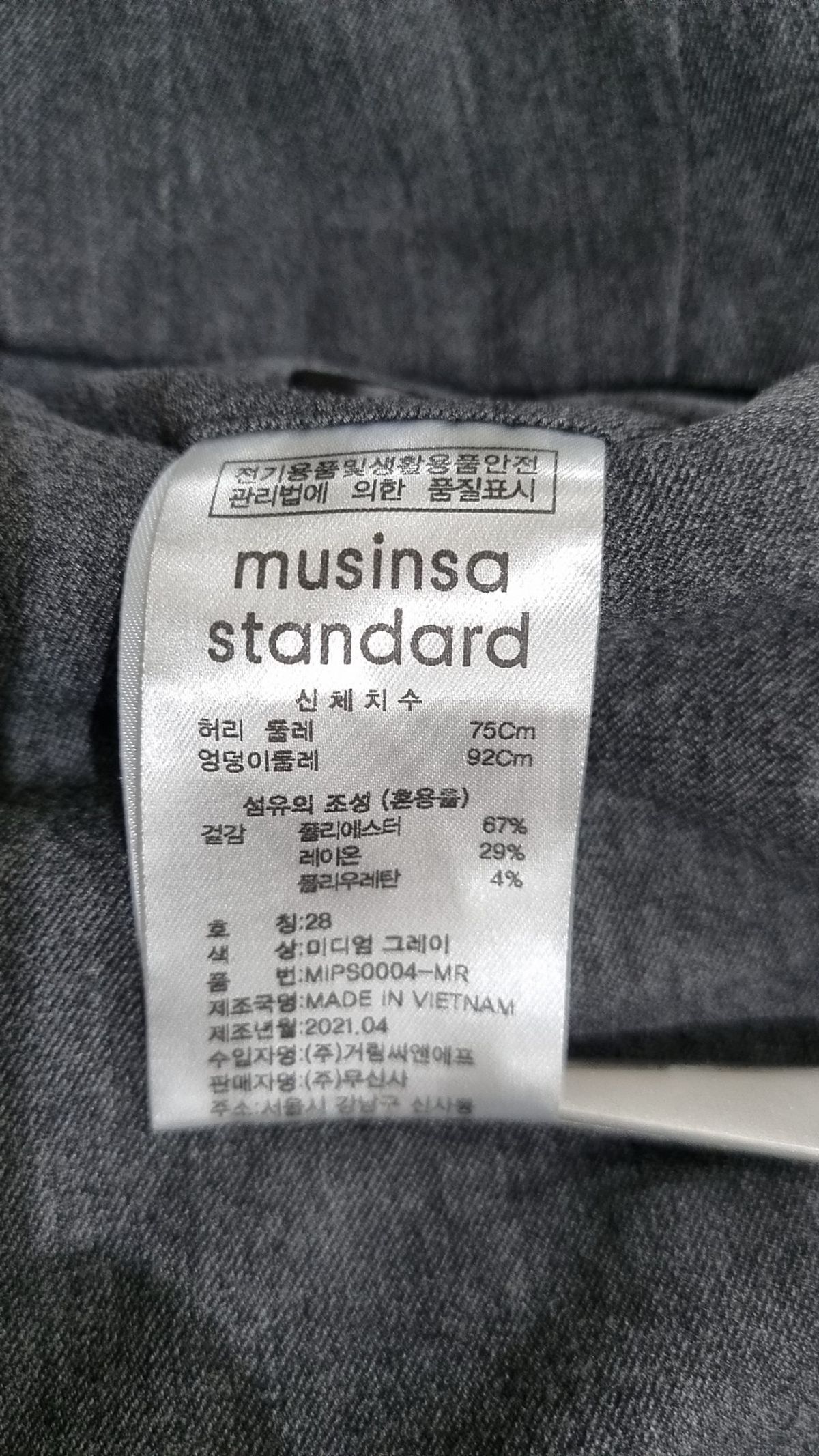 무신사 스탠다드(MUSINSA STANDARD) 슈트 팬츠/슬랙스 28
