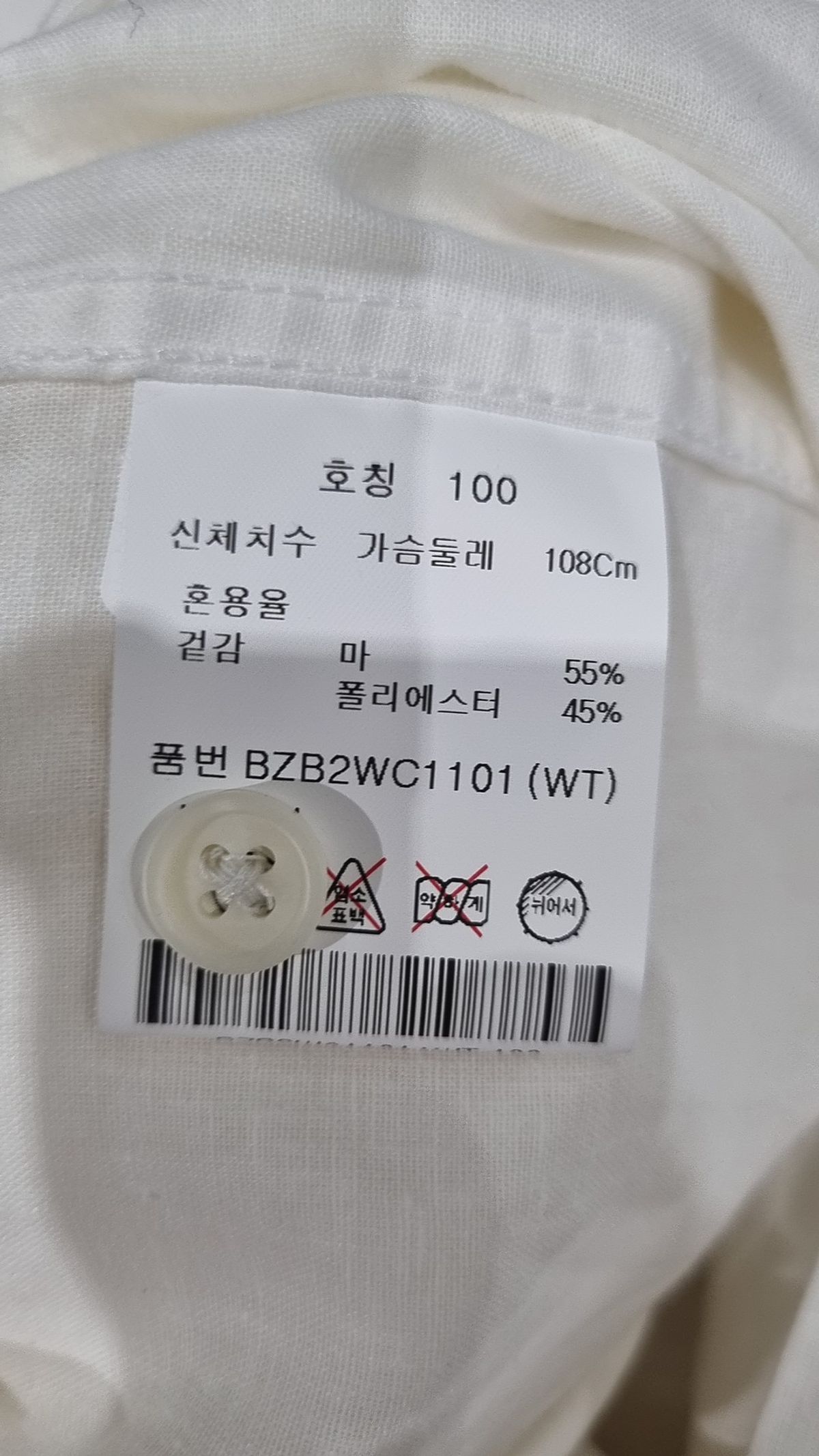 앤드지(AND Z) 캐주얼 셔츠 100