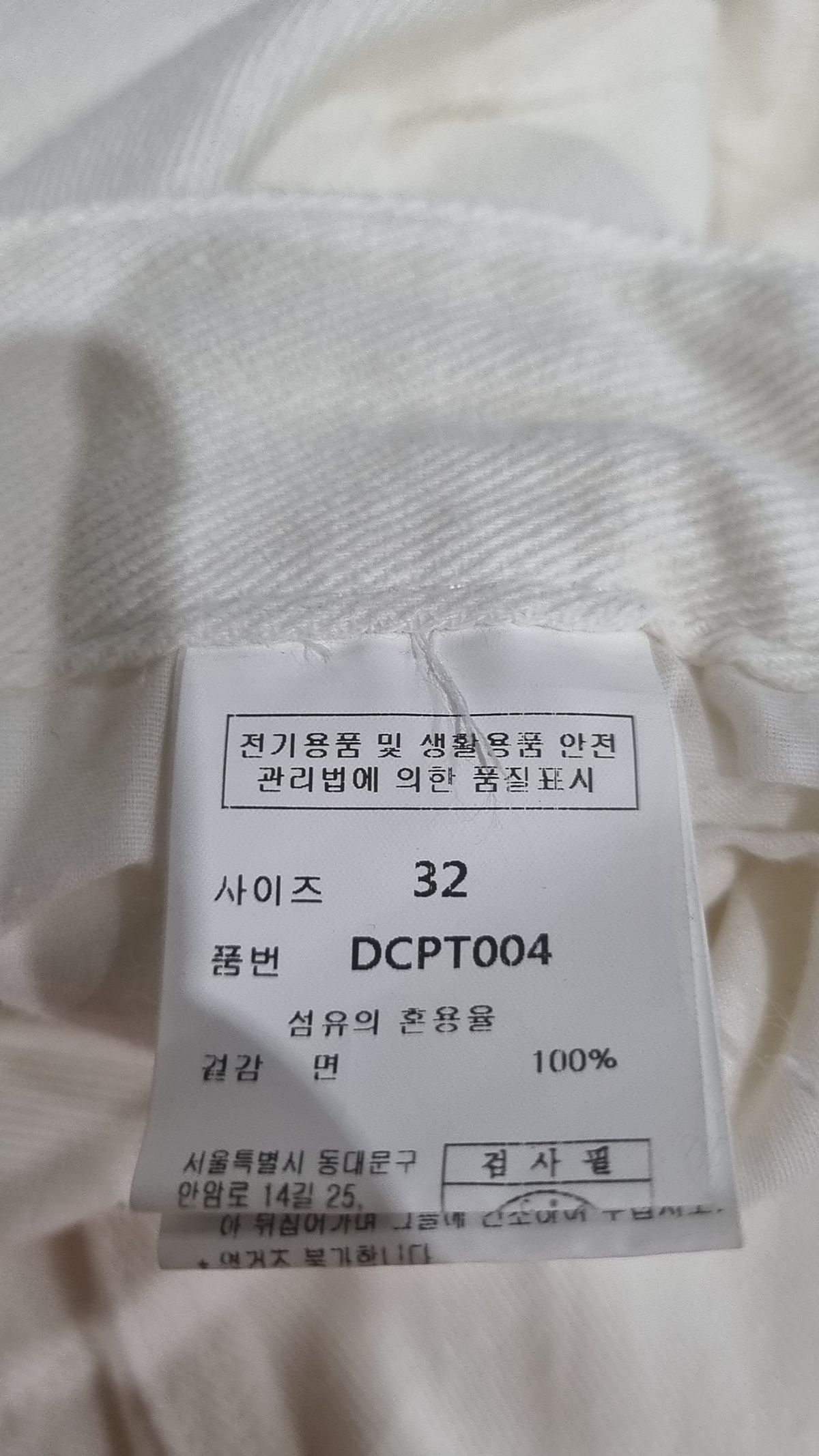 데케트(DECET) [린넨라이크데님] 크롭 테이퍼드 데님 팬츠 DCPT004IVORY 32