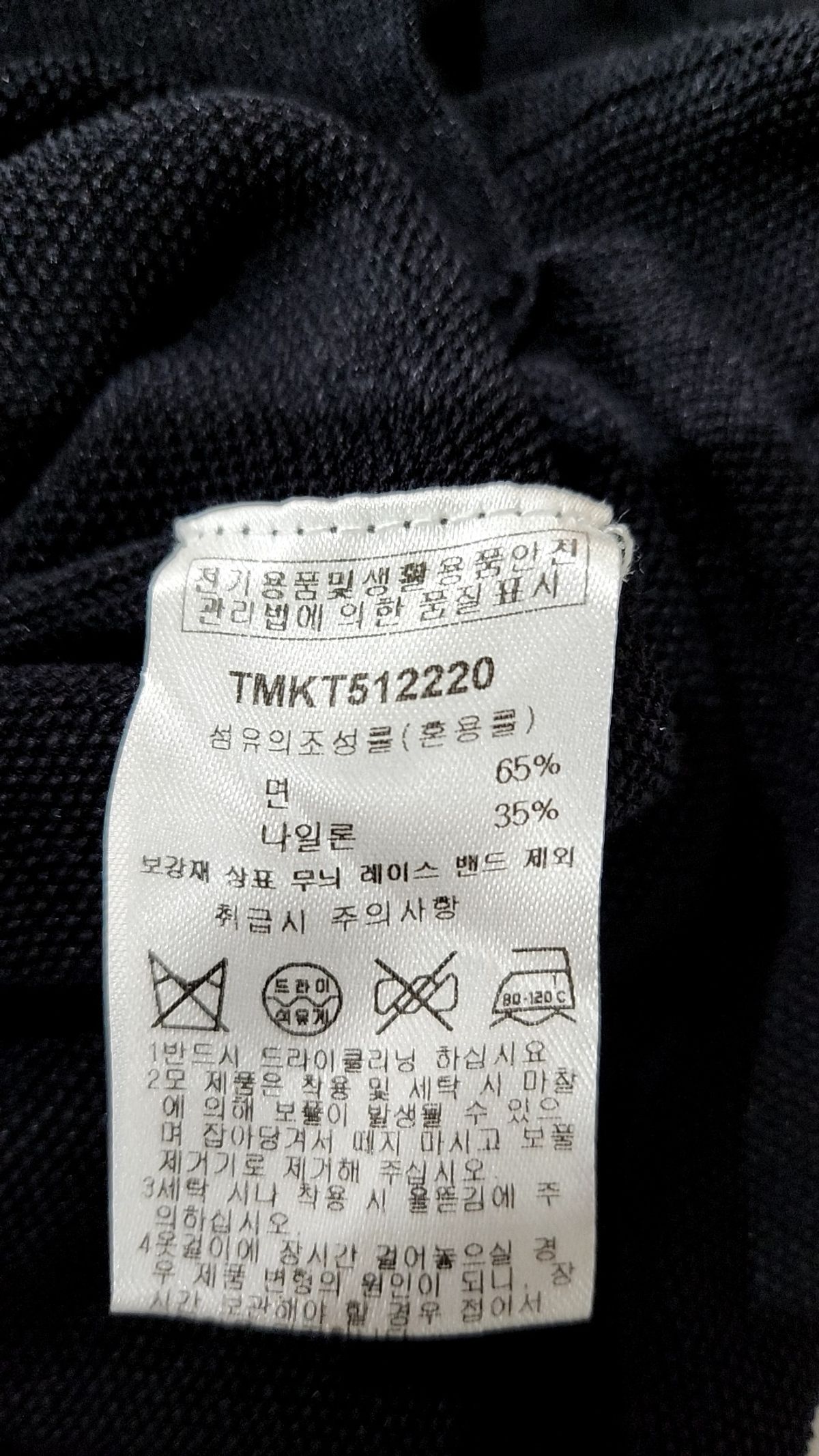 더니트컴퍼니(THEKNITCOMPANY) 피케/카라 티셔츠 L