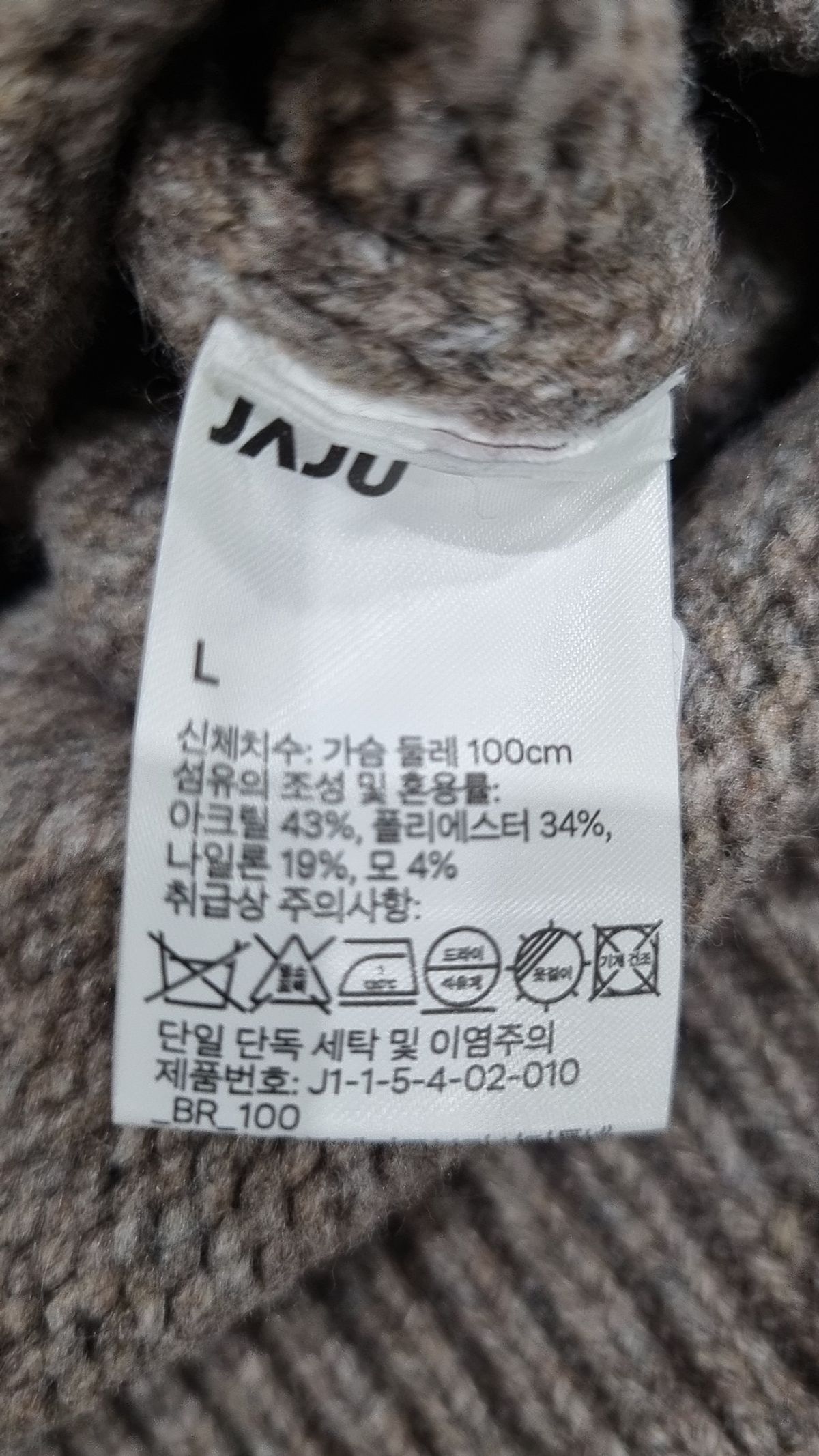자주(JAJU) 니트/스웨터 L