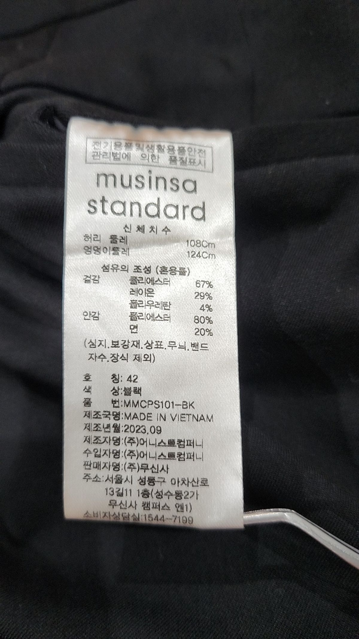 무신사 스탠다드(MUSINSA STANDARD) 슈트 팬츠/슬랙스 42