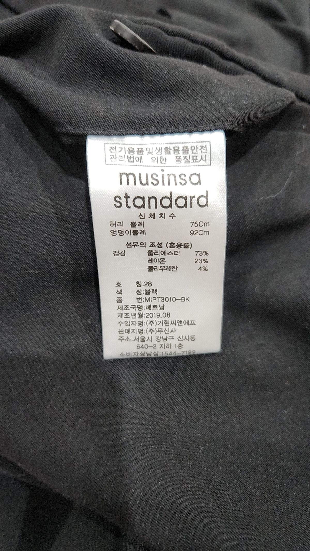 무신사 스탠다드(MUSINSA STANDARD) 슈트 팬츠/슬랙스 28