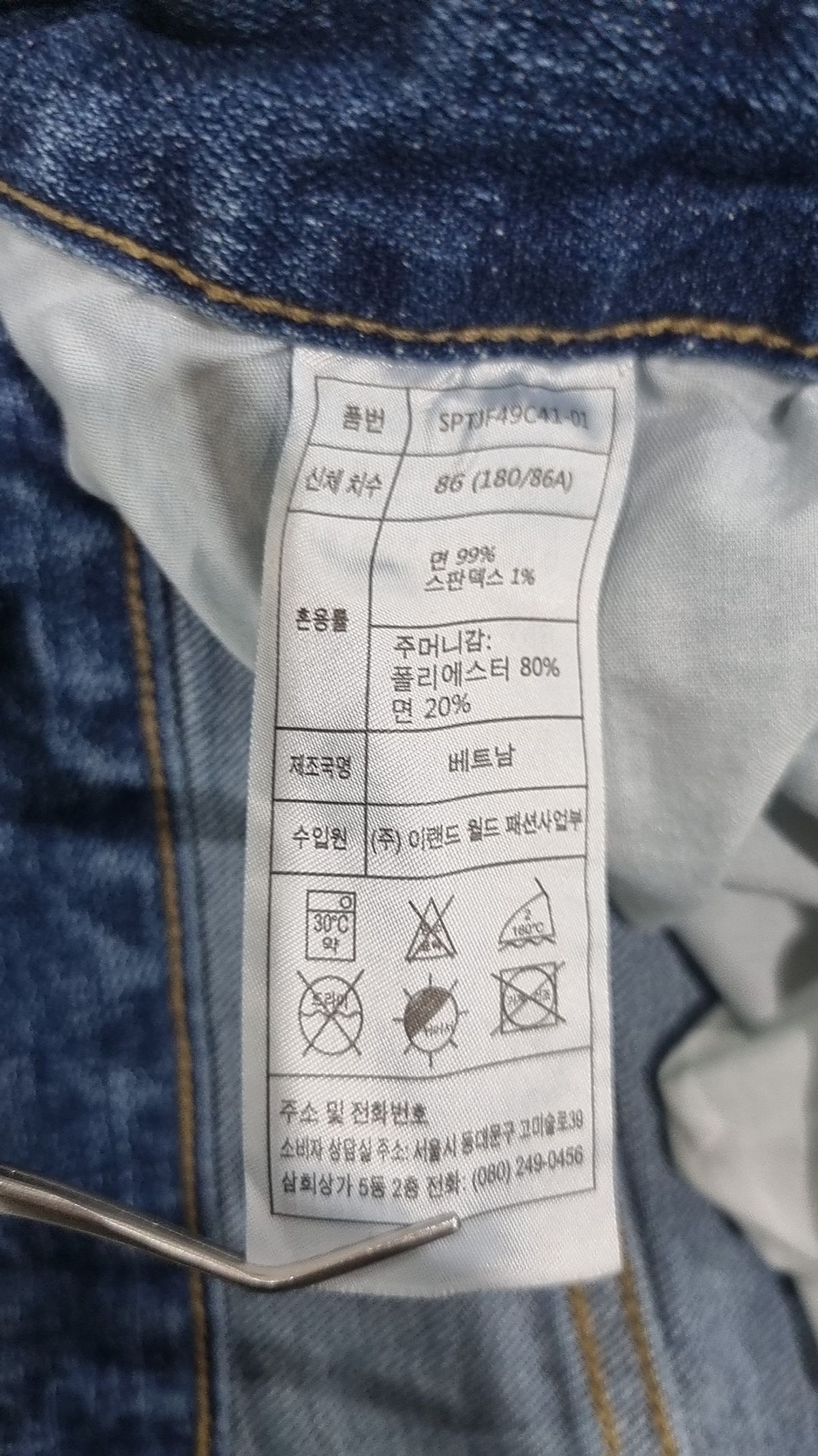 스파오(SPAO) 청/데님 팬츠 86