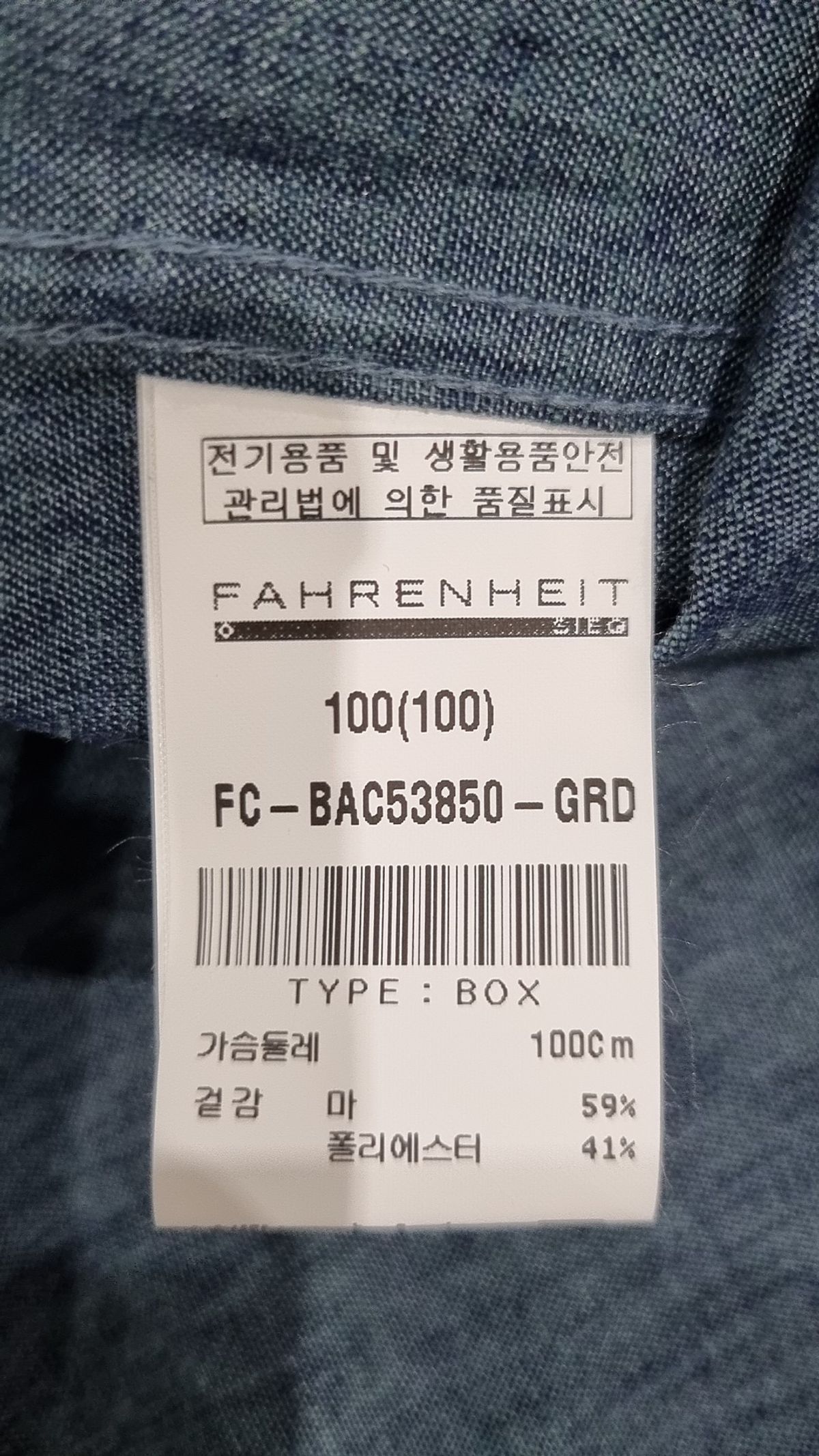 파렌하이트(FAHRENHEIT) 캐주얼 셔츠 100