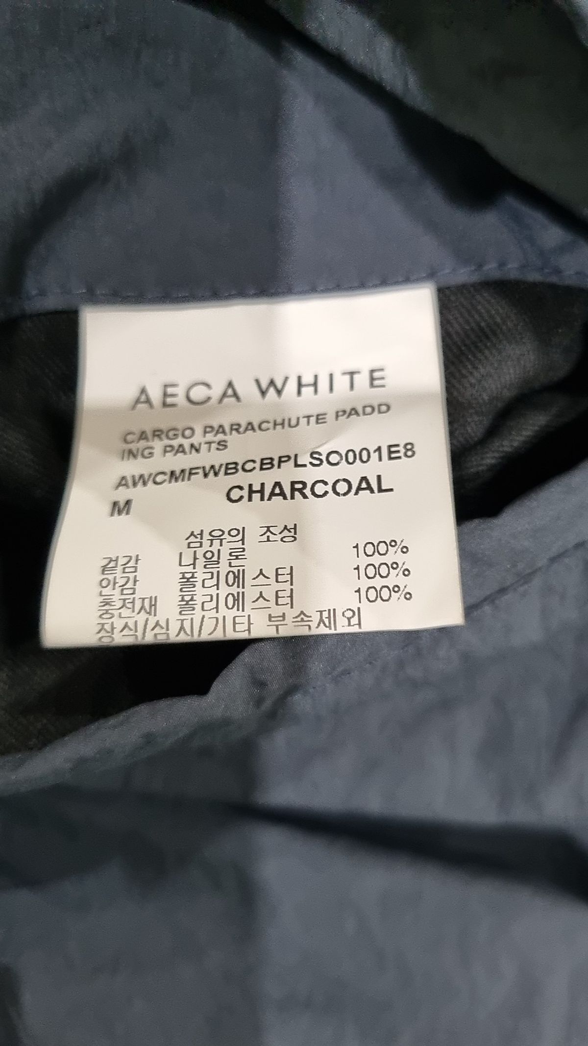 에이카화이트(AECA) 조거 팬츠 M