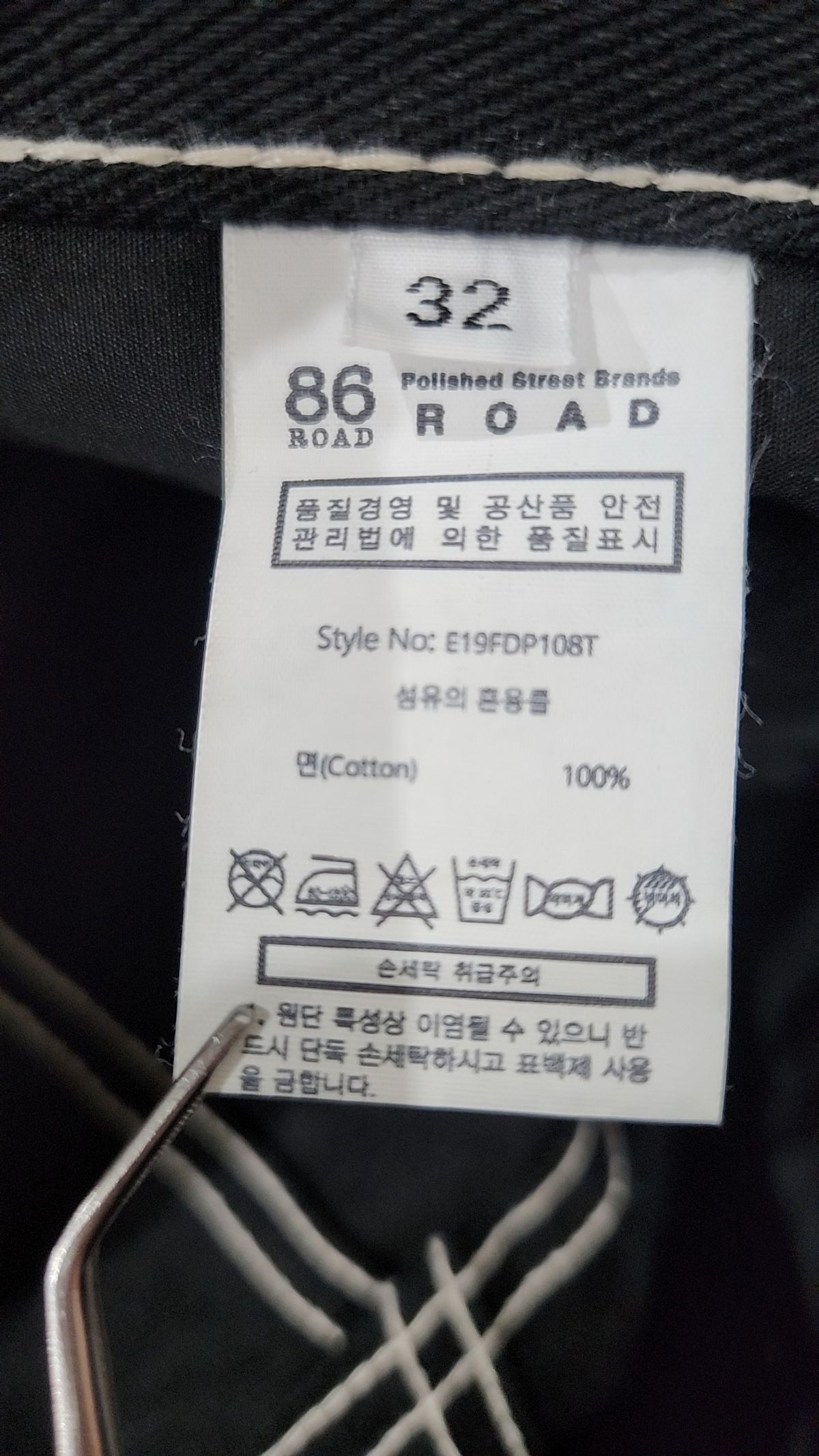 86로드(86ROAD) 청/데님 팬츠 32