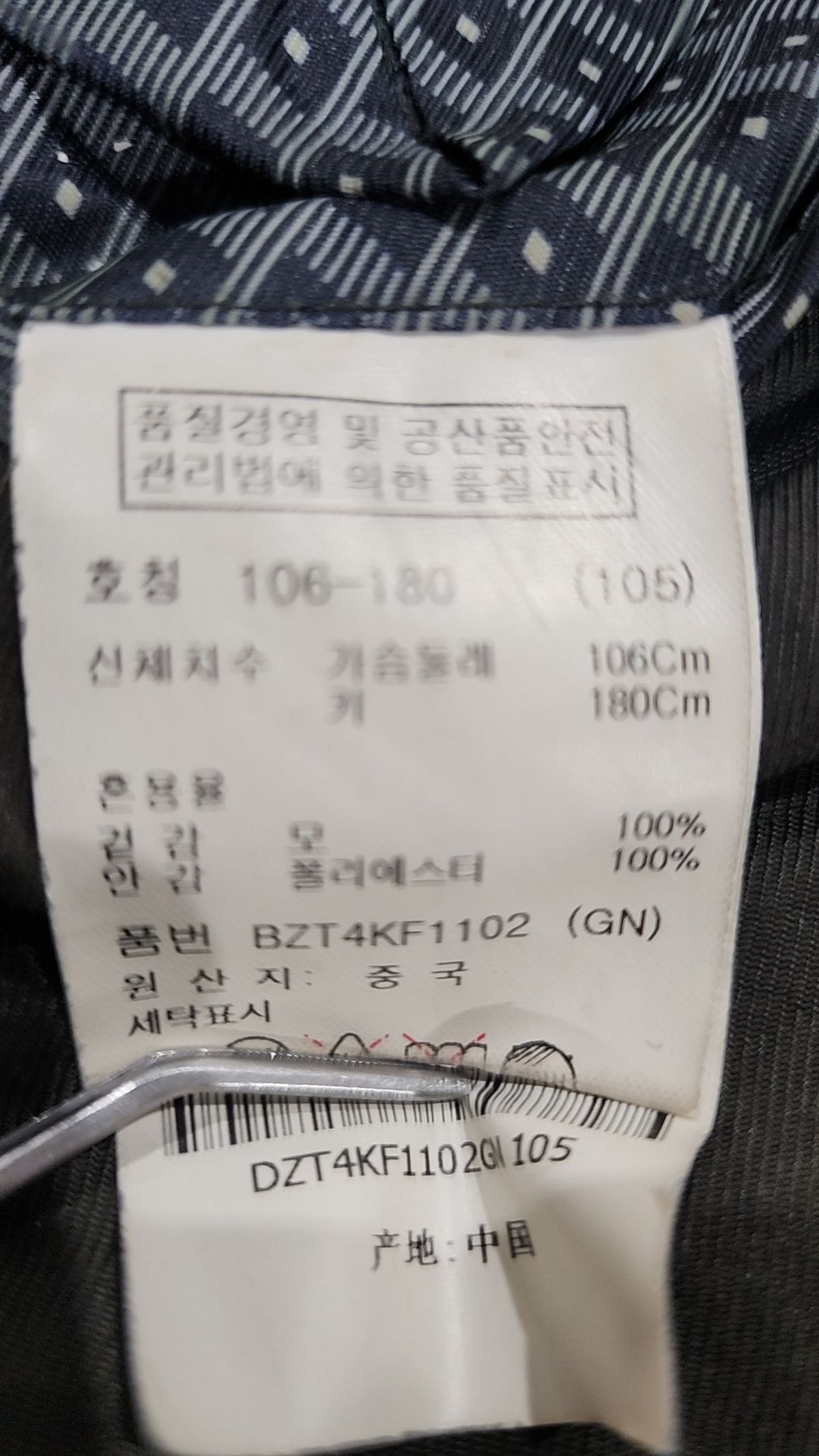앤드지(AND Z) 슈트/블레이저 재킷 105