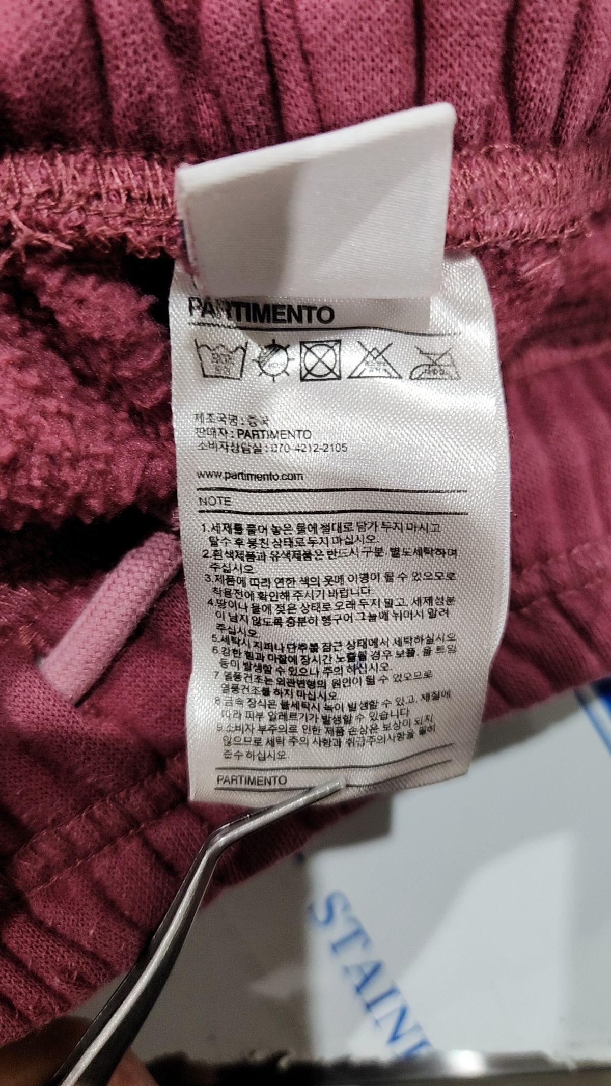 파르티멘토(PARTIMENTO) 조거 팬츠 S