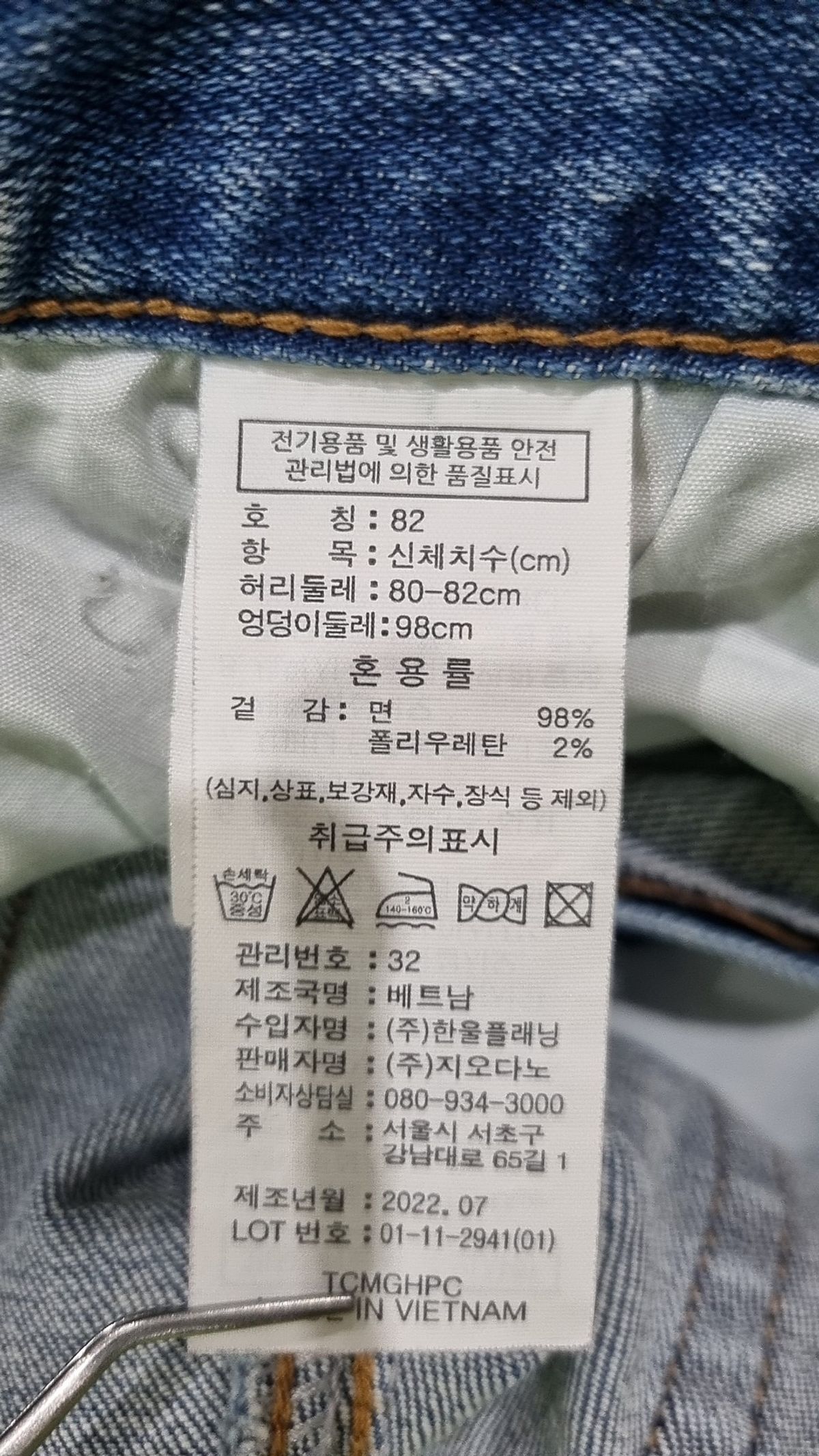 지오다노(GIORDANO) 청/데님 팬츠 82