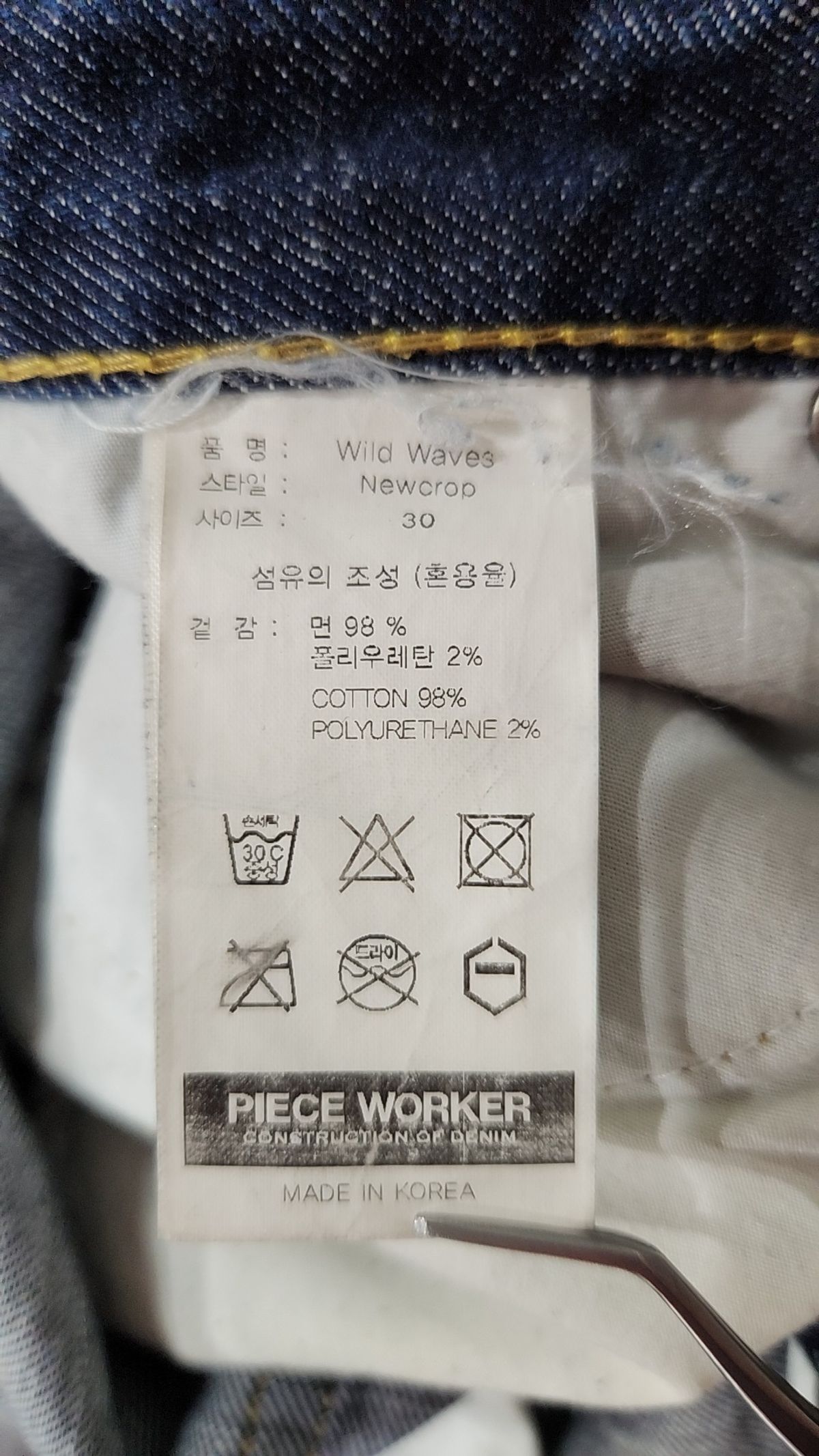 피스워커(PIECE WORKER) 청/데님 팬츠 30