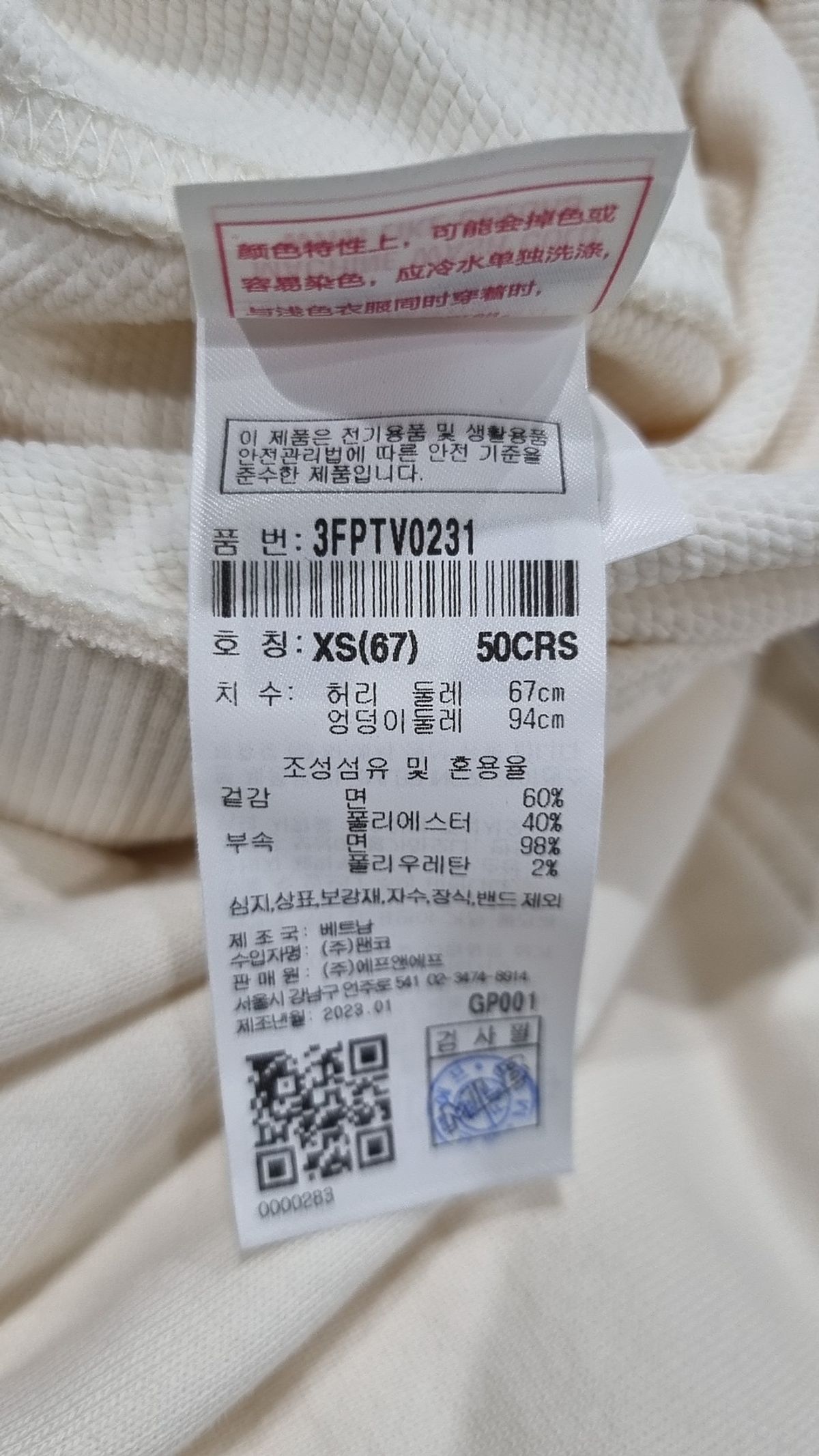 엠엘비(MLB) 여성 바시티 로고 와이드팬츠 NY (Cream) XS