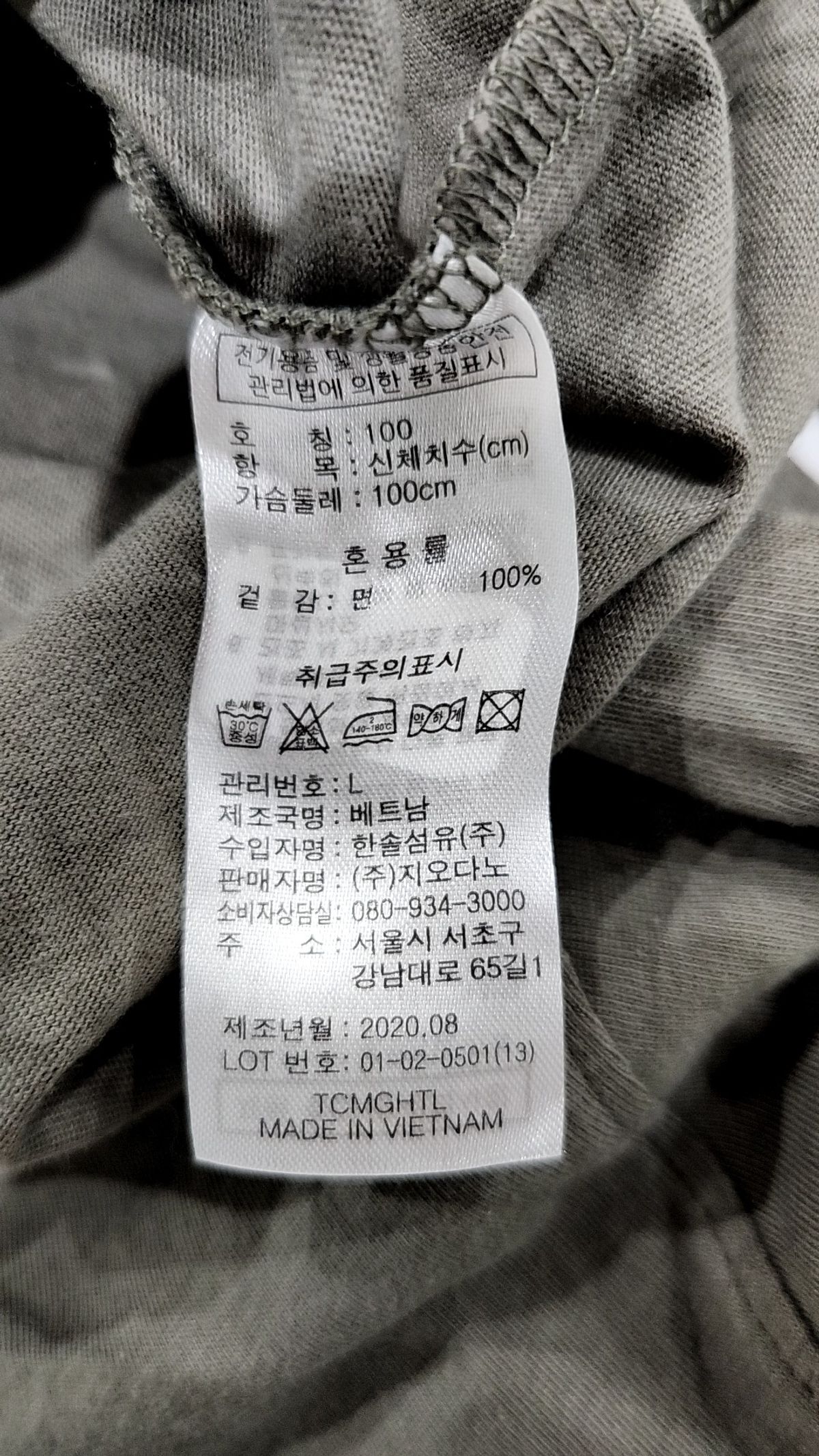 지오다노(GIORDANO) 긴소매 티셔츠 100