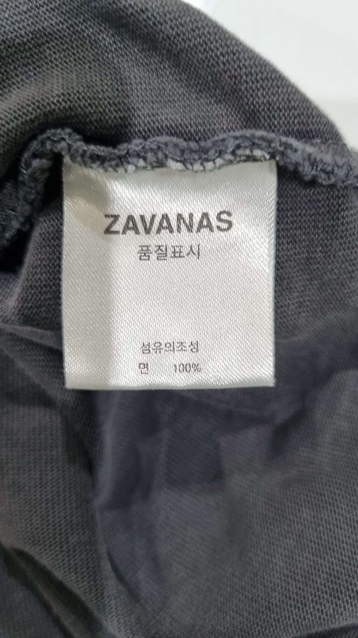 자바나스(ZAVANAS) 반소매 티셔츠 M