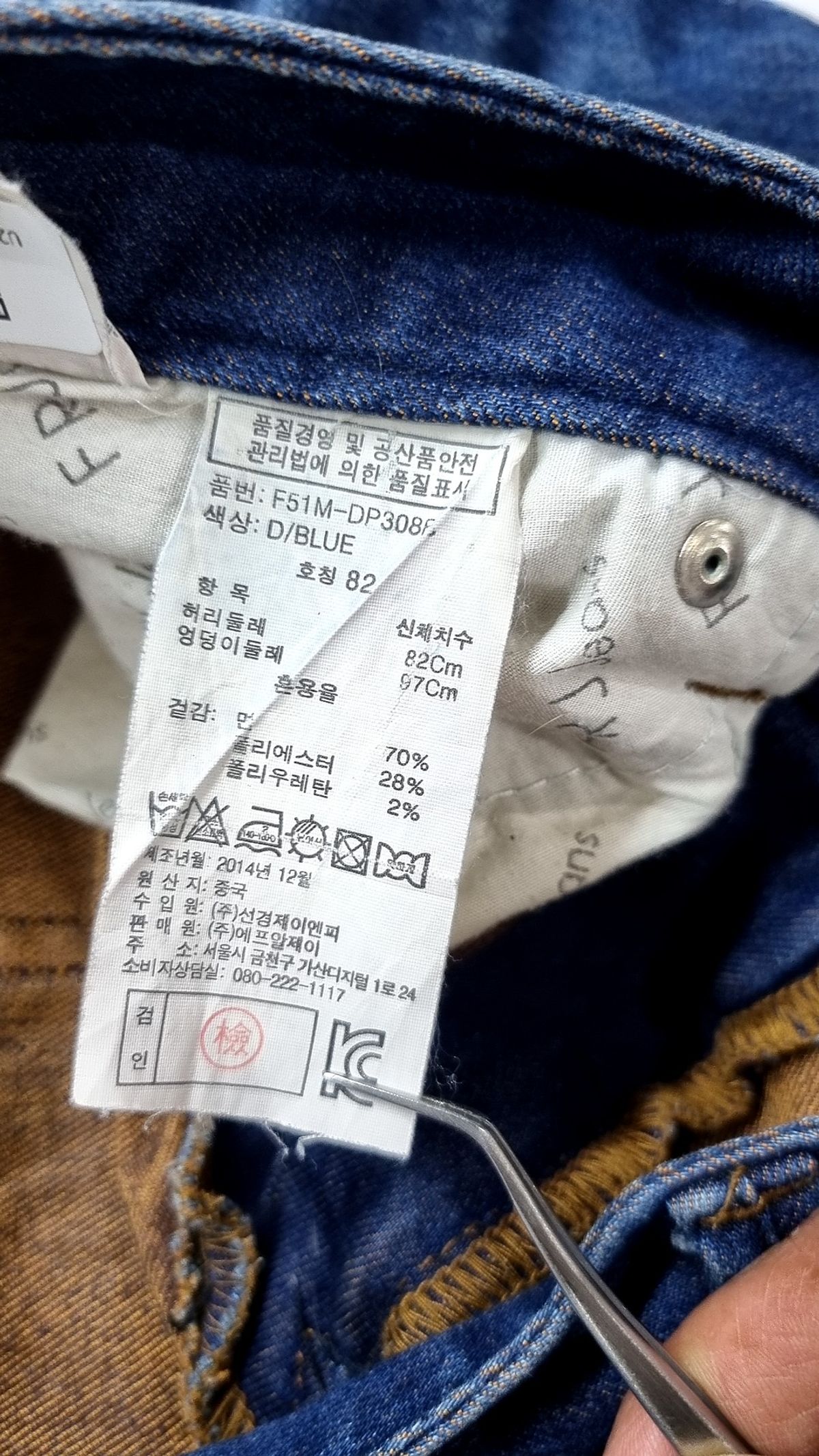 에프알제이(FRJ) 청/데님 팬츠 82