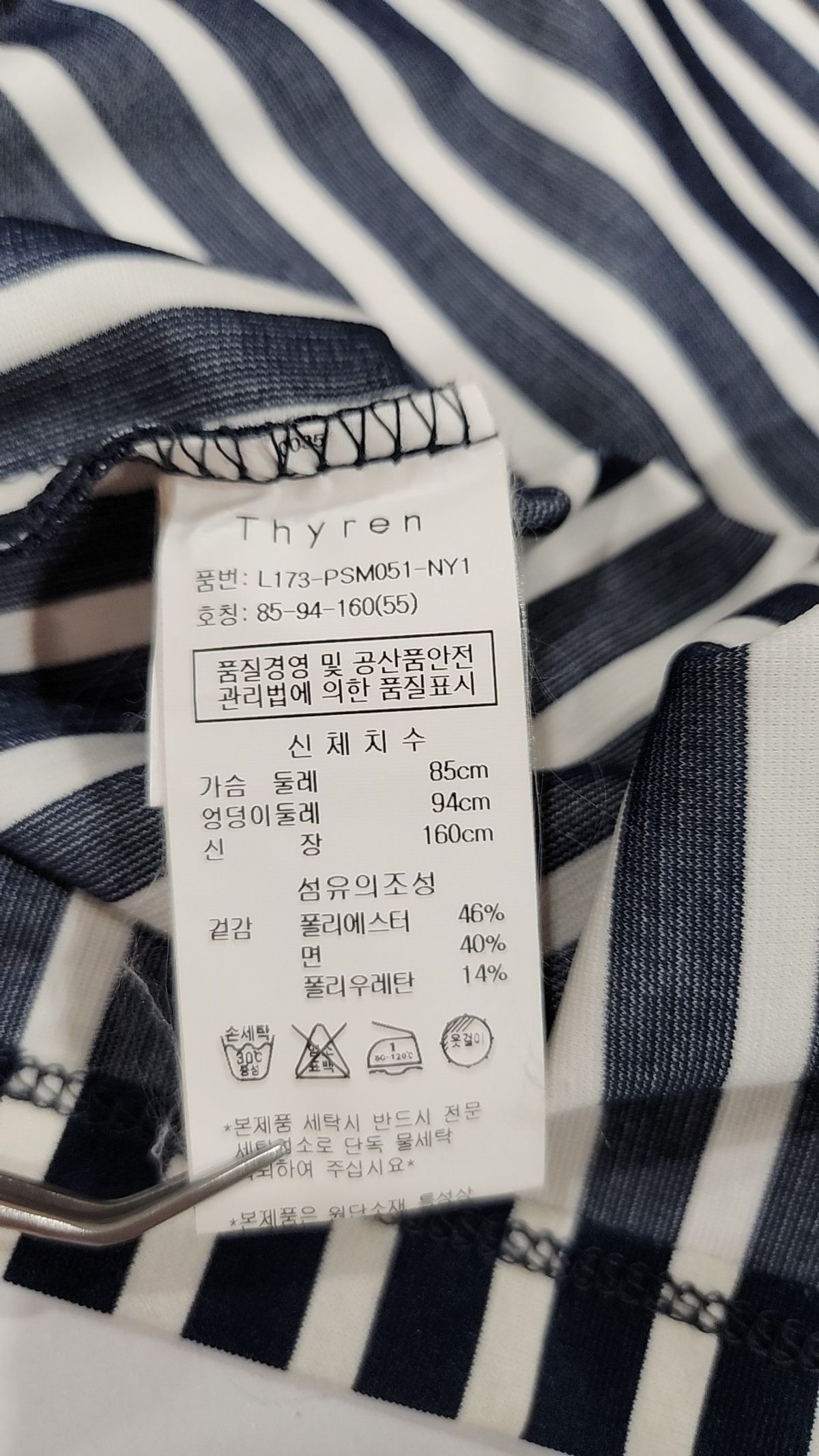 티렌(THYREN) 반소매 티셔츠 S