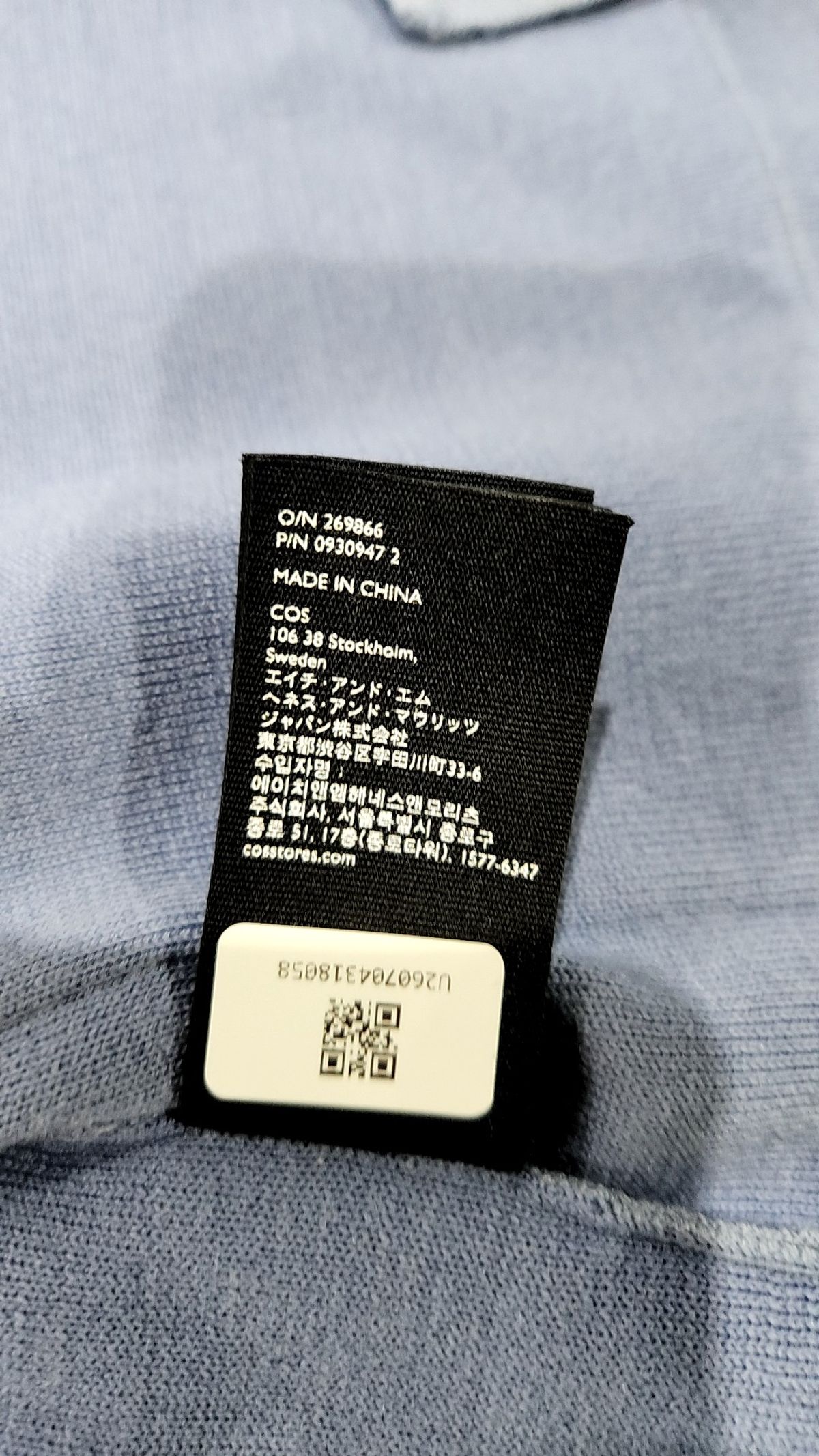 코스(COS) 카디건 S