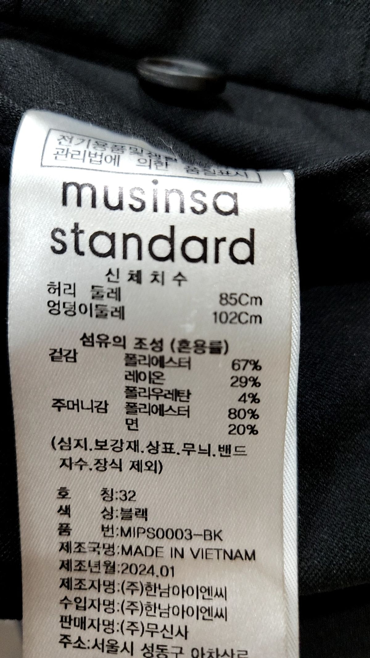 무신사 스탠다드(MUSINSA STANDARD) 슈트 팬츠/슬랙스 32