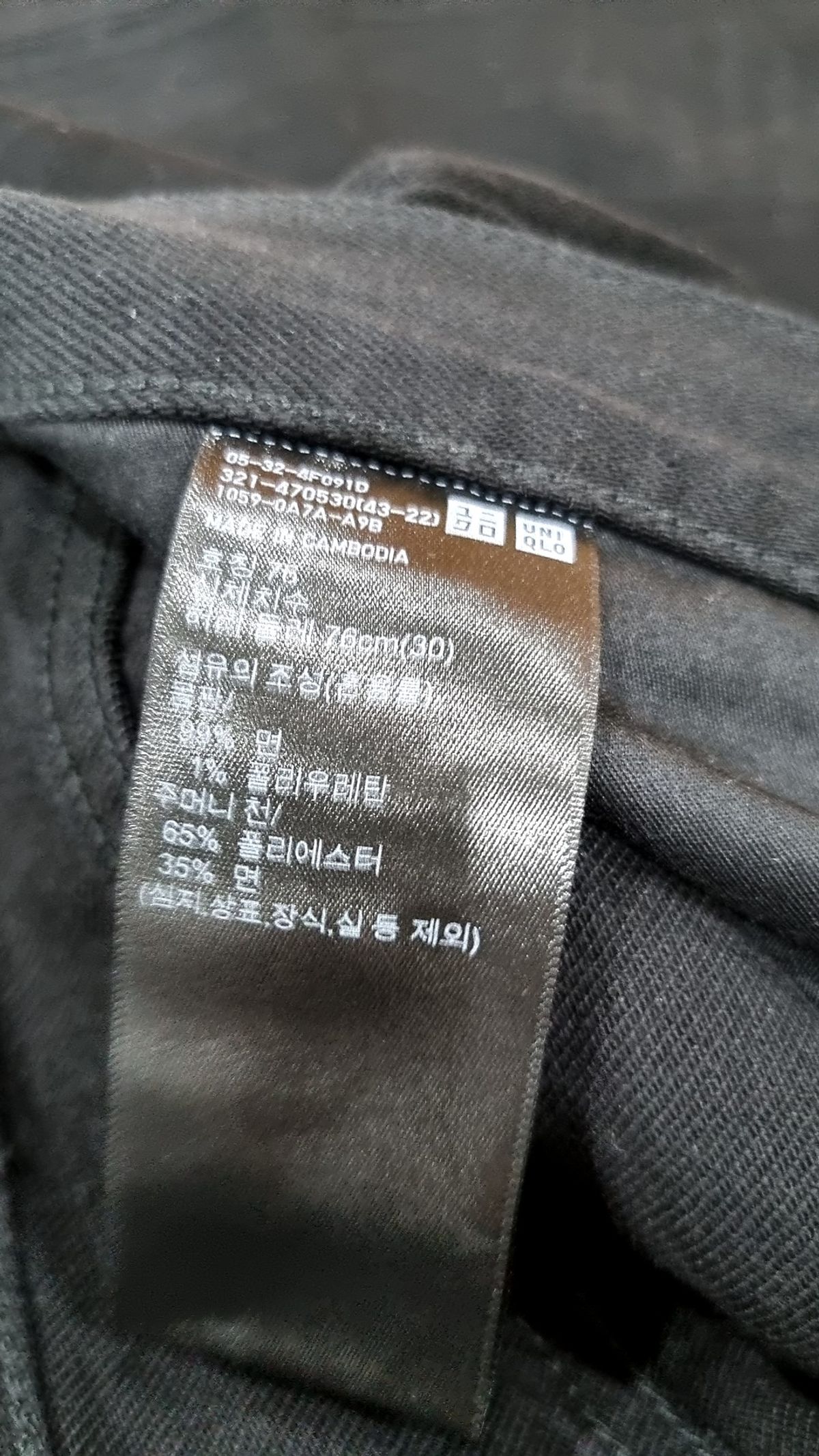 유니클로(UNIQLO) 청/데님 팬츠 30