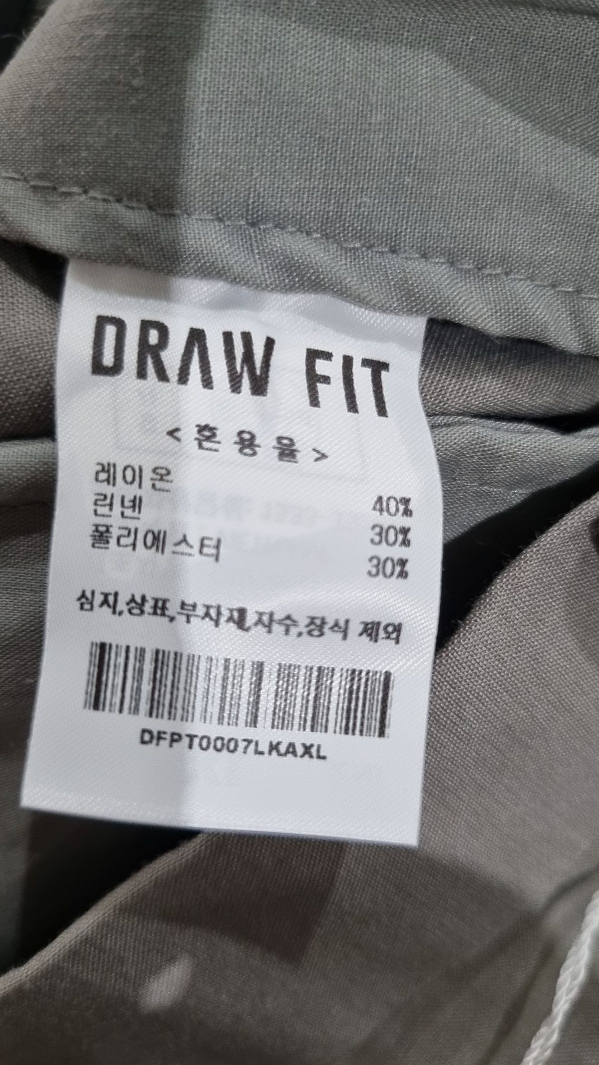 드로우핏(DRAW FIT) 슈트 팬츠/슬랙스 XL