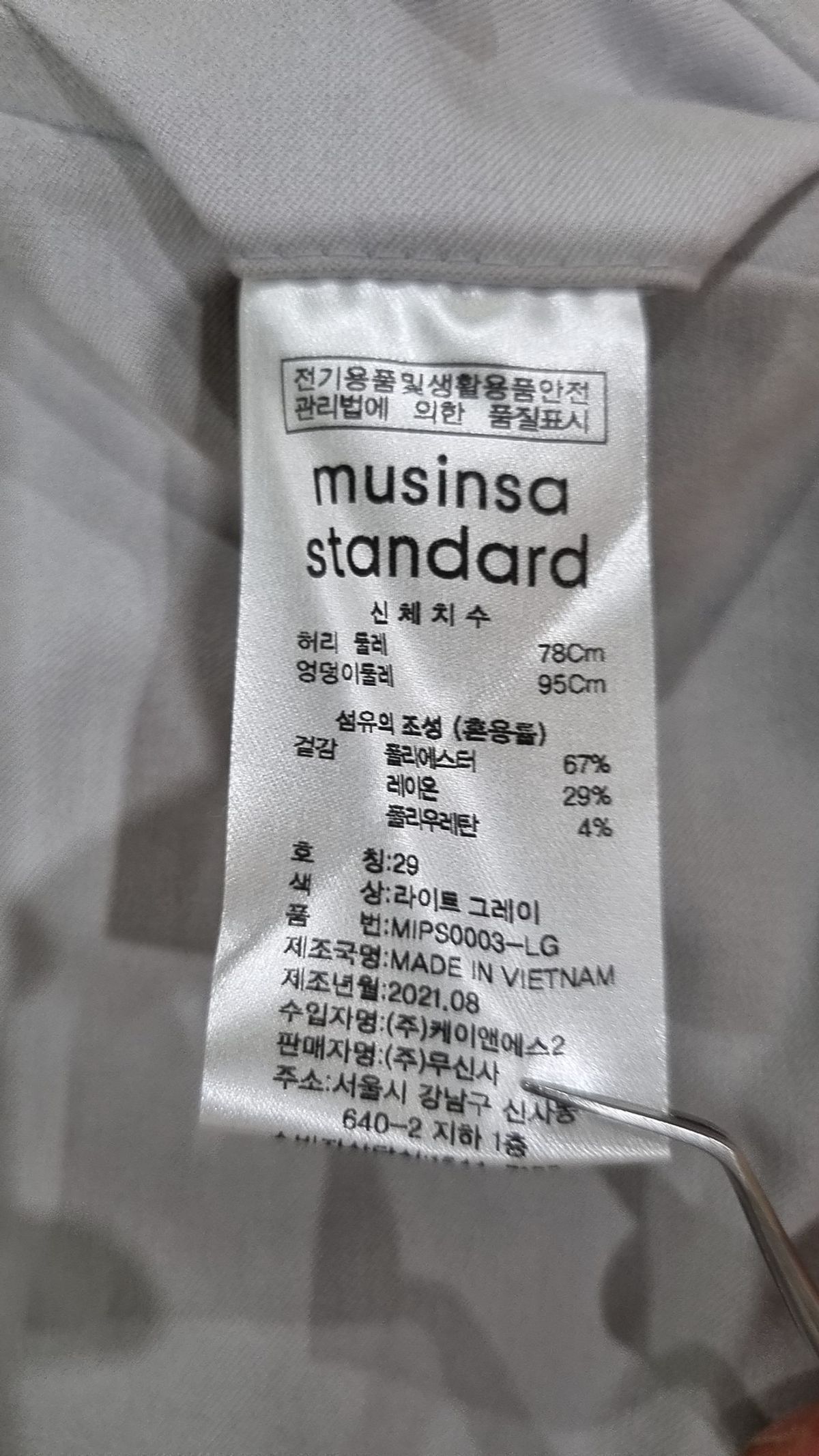 무신사 스탠다드(MUSINSA STANDARD) 슈트 팬츠/슬랙스 29