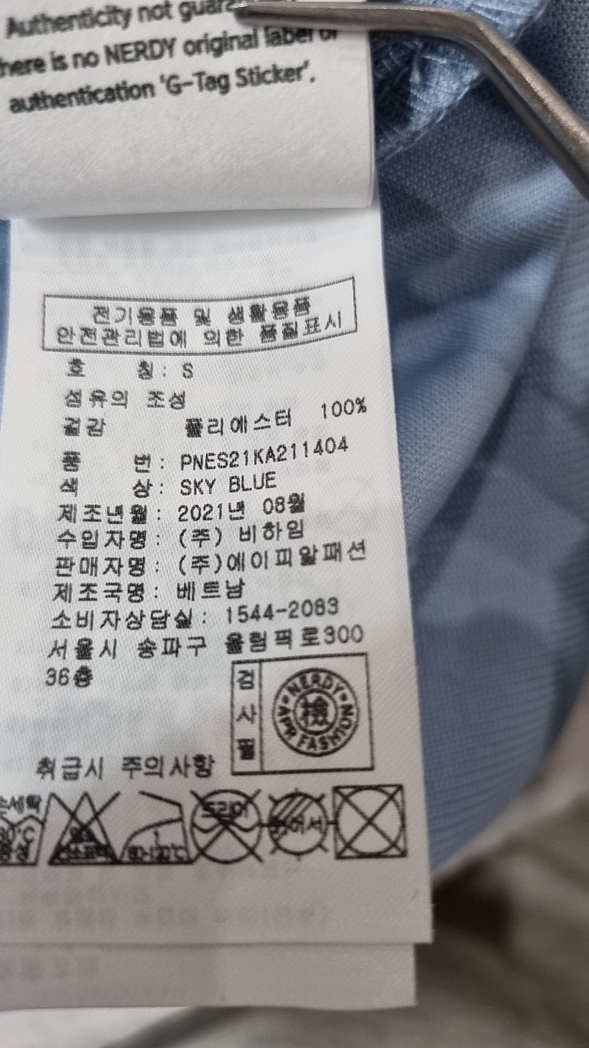 엔디와이(NDY) 트레이닝 재킷 S