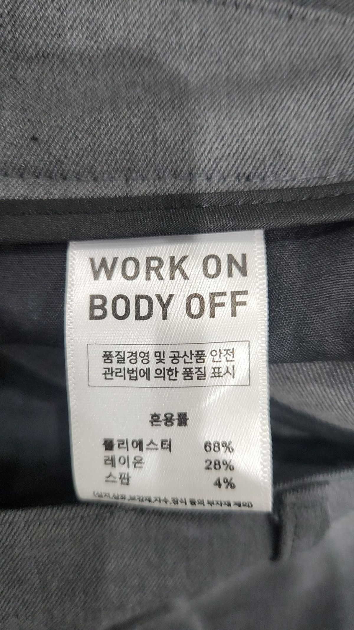 워크온바디오프(WORK ON BODY OFF) 슈트 팬츠/슬랙스 M