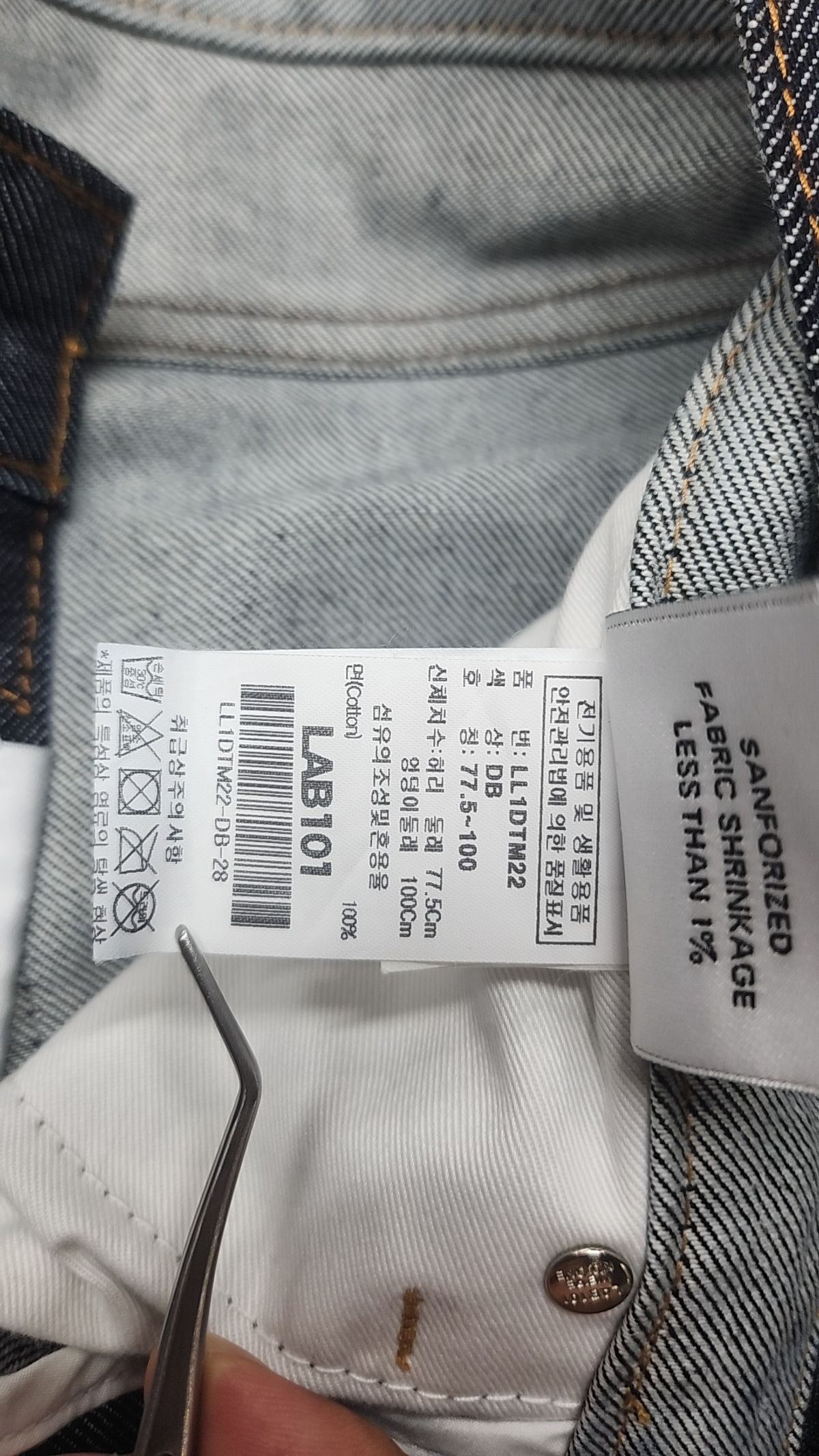 랩원오원(LAB101) TOM RIGID RAW DENIM 28