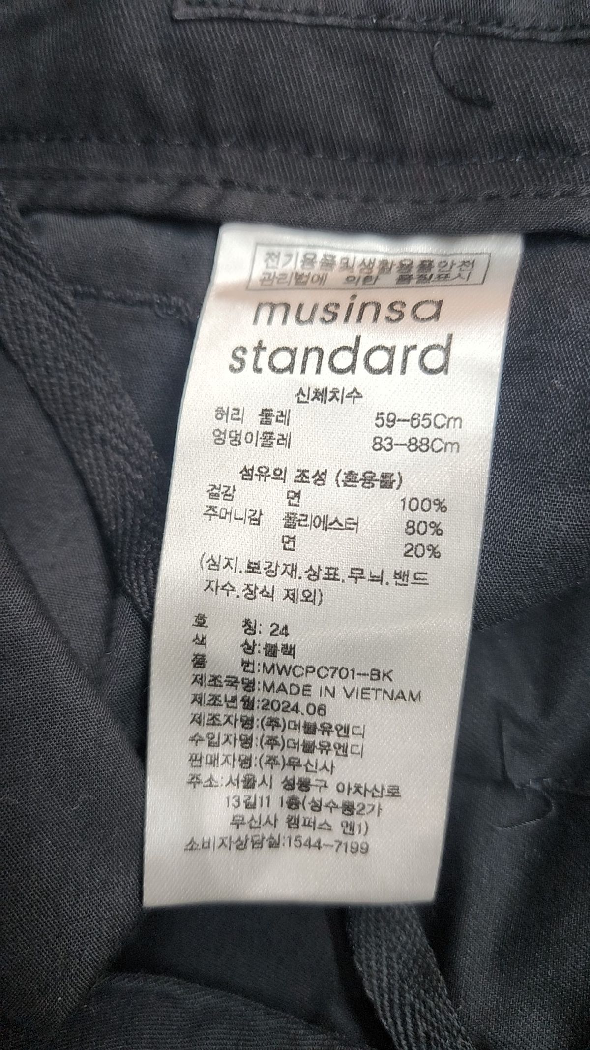 무신사 스탠다드(MUSINSA STANDARD) 코튼 팬츠 24