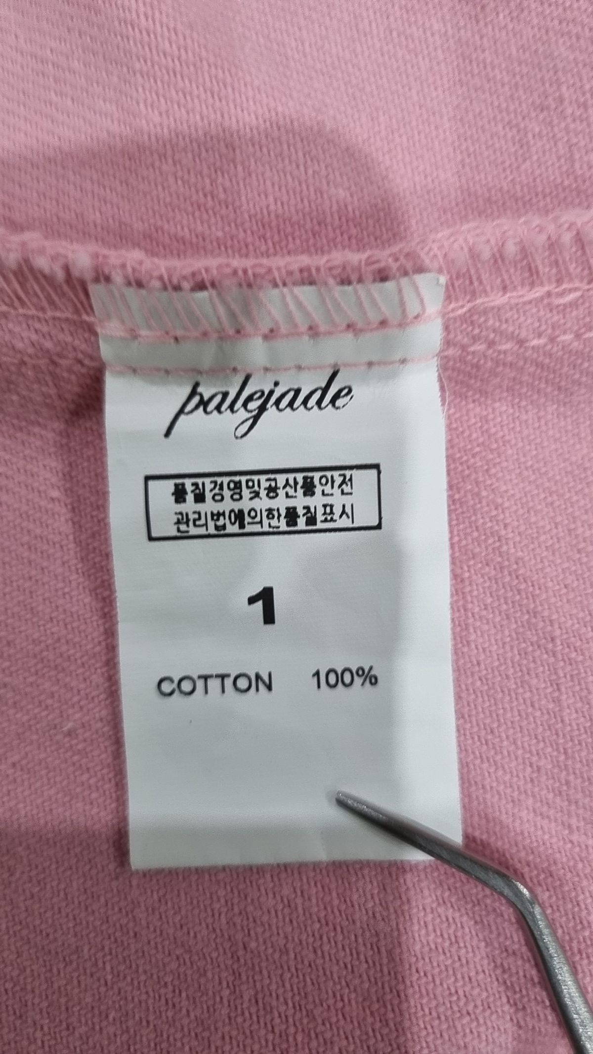 페일제이드(PALE JADE) 기타 상의 1