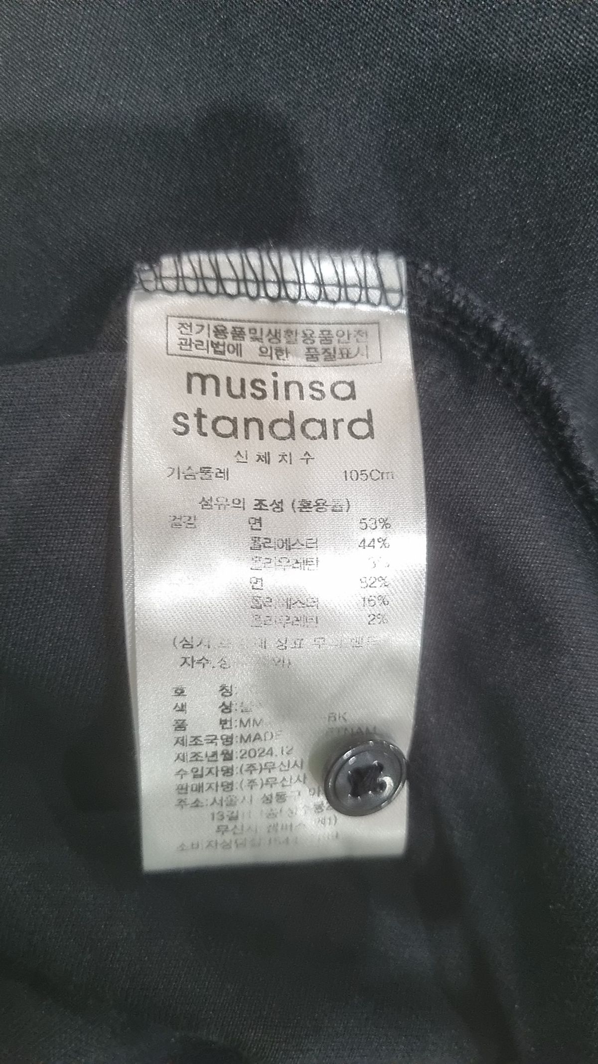 무신사 스탠다드(MUSINSA STANDARD) 피케/카라 티셔츠 XL