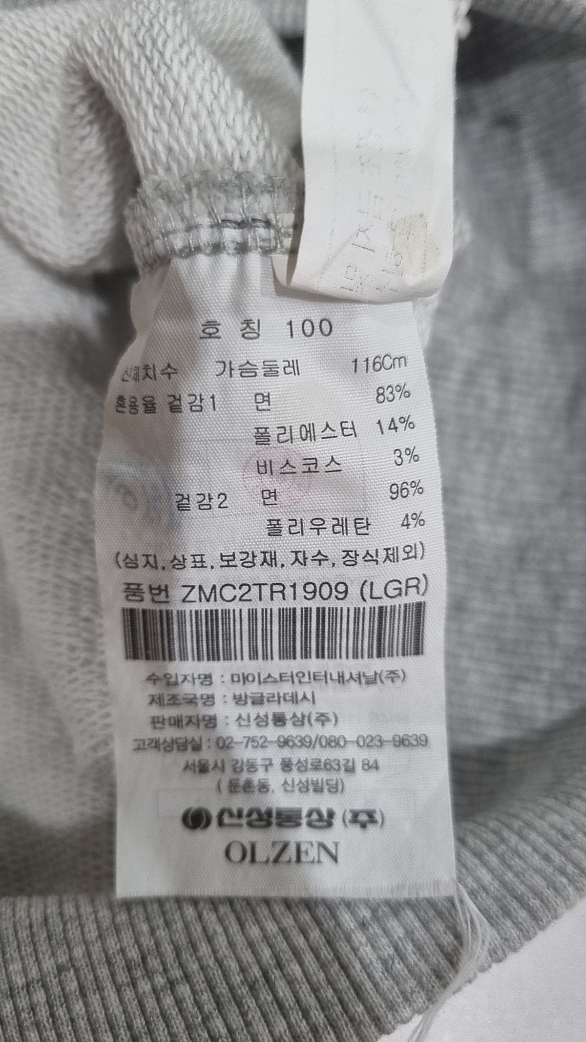 올젠(OLZEN) 반소매 티셔츠 100