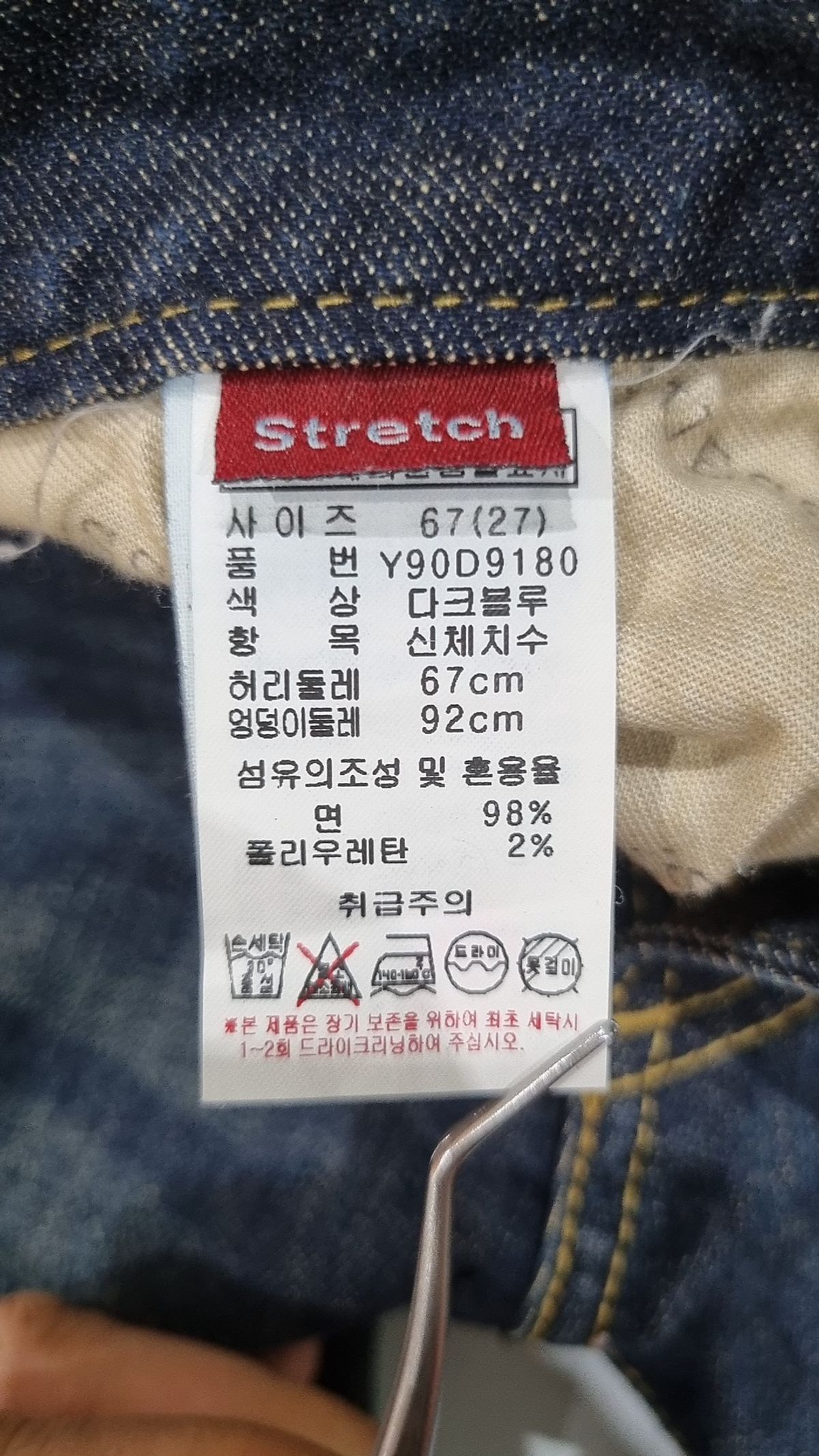 게스진(GUESS JEANS) 청/데님 팬츠 27