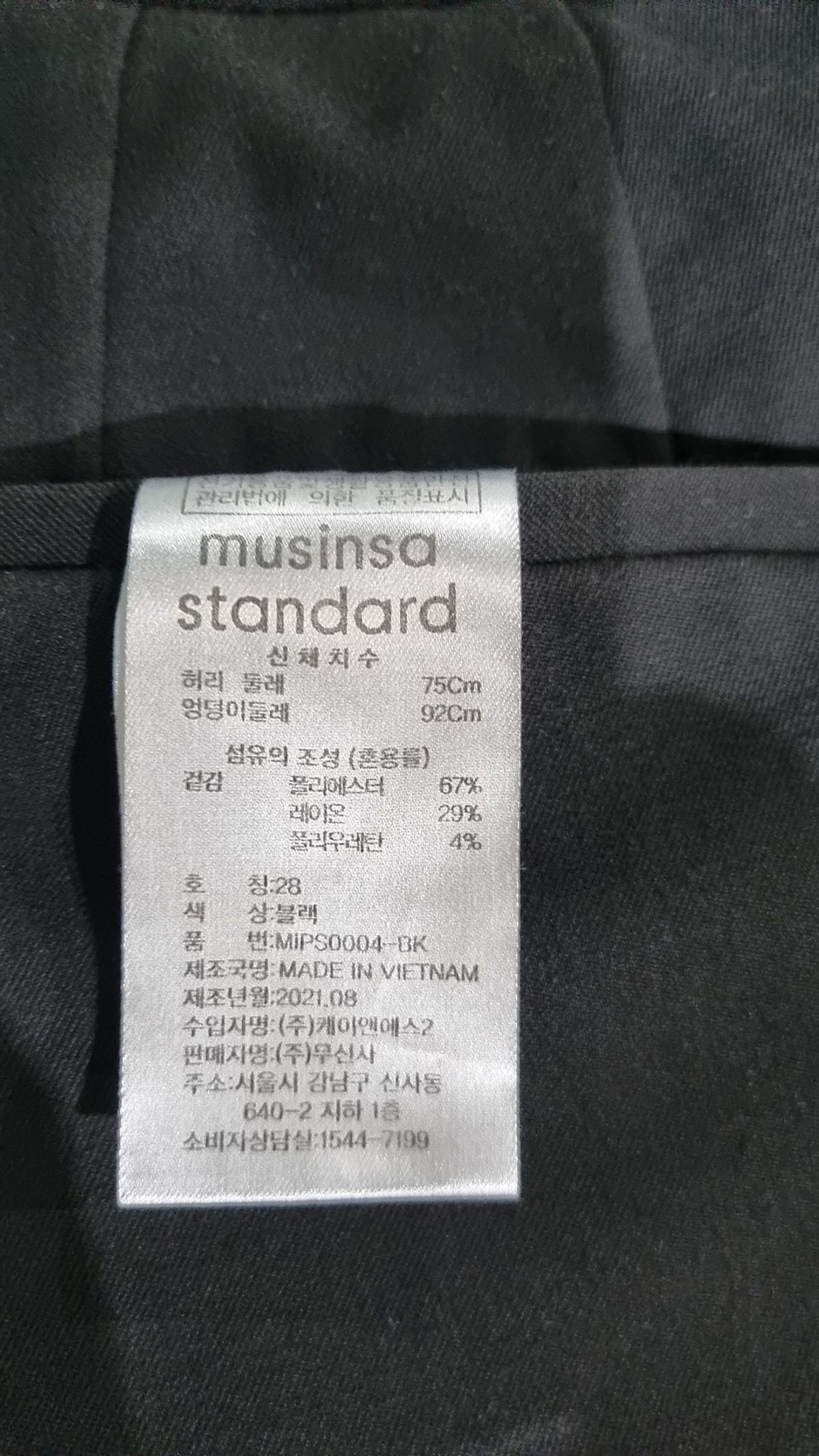 무신사 스탠다드(MUSINSA STANDARD) 슈트 팬츠/슬랙스 28