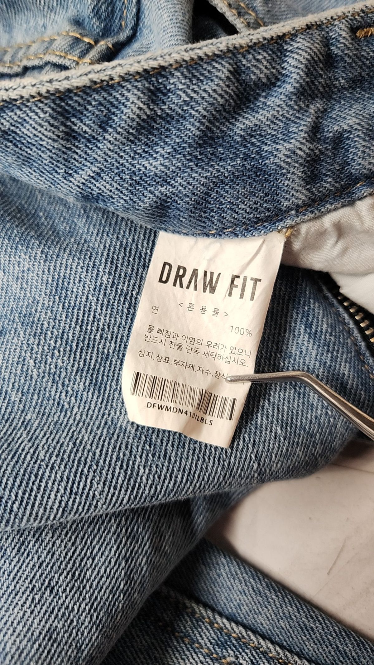 드로우핏(DRAW FIT) 청/데님 팬츠 S