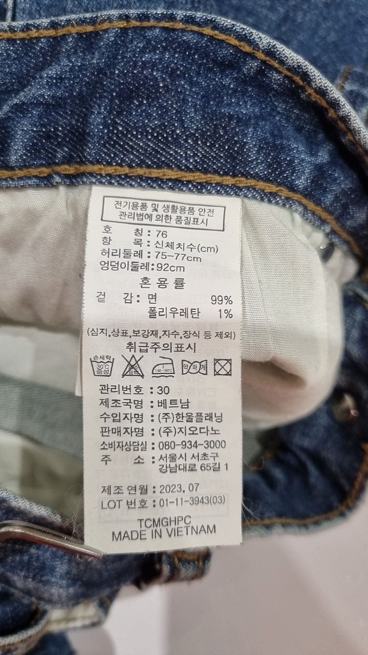 지오다노(GIORDANO) 청/데님 팬츠 30